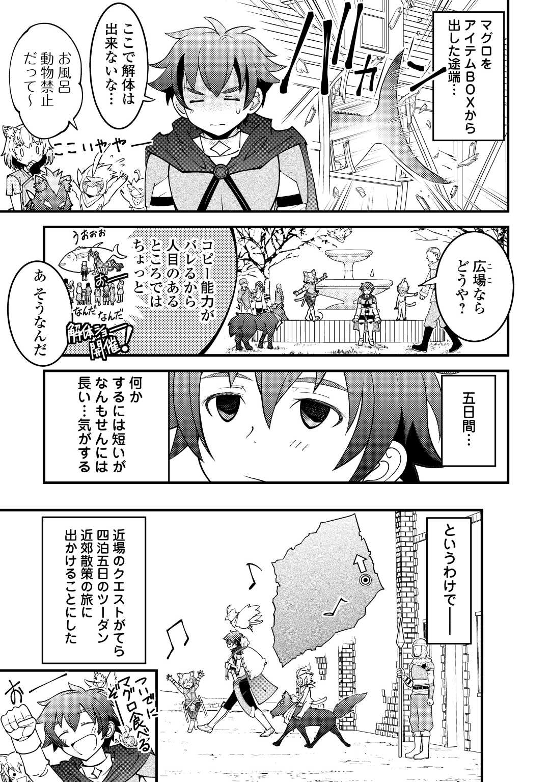 KAMISAMA NI KAGO 2 NIN BUN MORAIMASHITA (MANGA) - raw - Chapter 25 - https://jpdd.ccdd.to/JPDD/kamisamanikago2ninbunmoraimashitamanga/175171/4j5ypj5zuin.jpg
