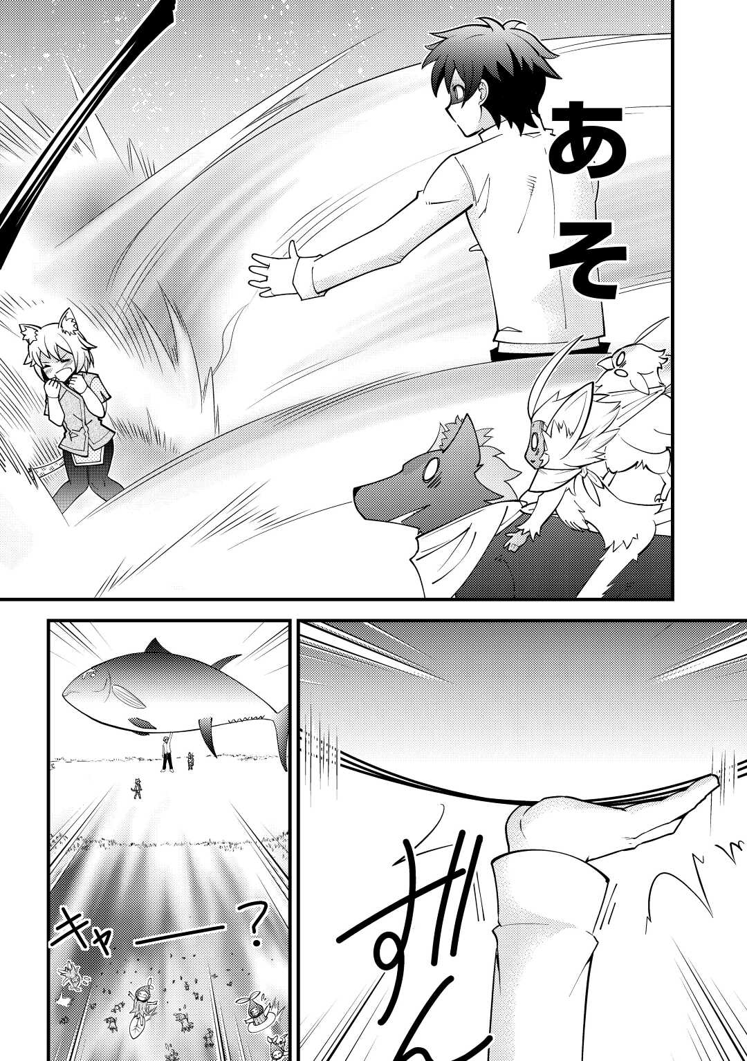 KAMISAMA NI KAGO 2 NIN BUN MORAIMASHITA (MANGA) - raw - Chapter 25 - https://jpdd.ccdd.to/JPDD/kamisamanikago2ninbunmoraimashitamanga/175171/bomrvqoeex5.jpg