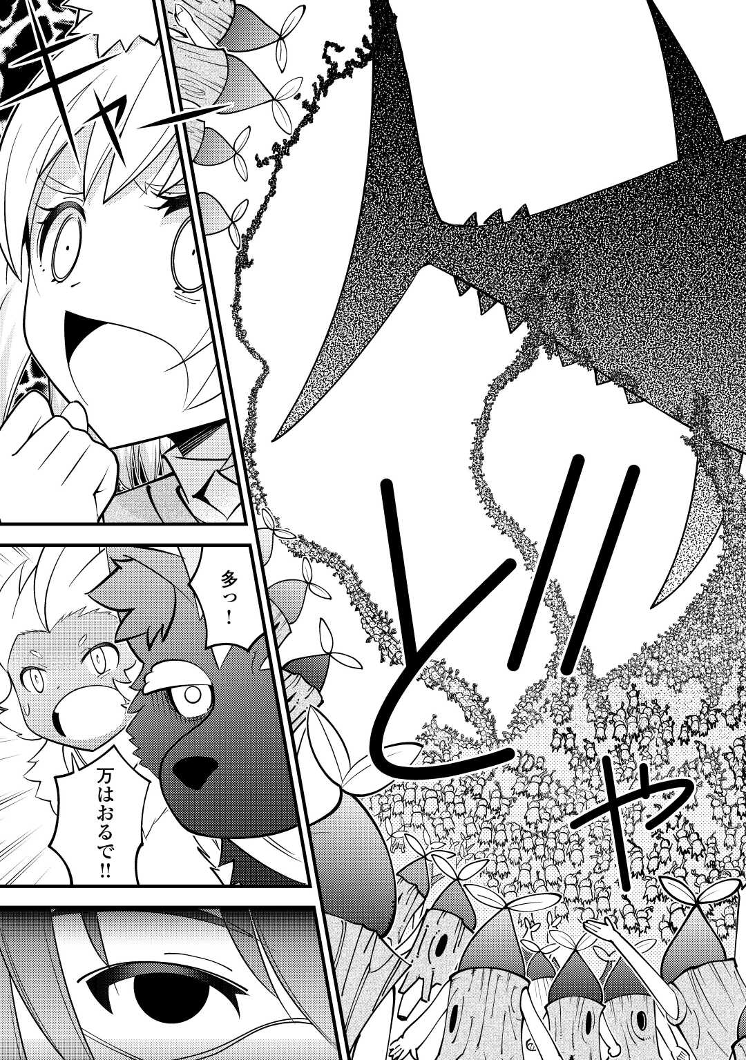 KAMISAMA NI KAGO 2 NIN BUN MORAIMASHITA (MANGA) - raw - Chapter 25 - https://jpdd.ccdd.to/JPDD/kamisamanikago2ninbunmoraimashitamanga/175171/bzcr5mr105y.jpg