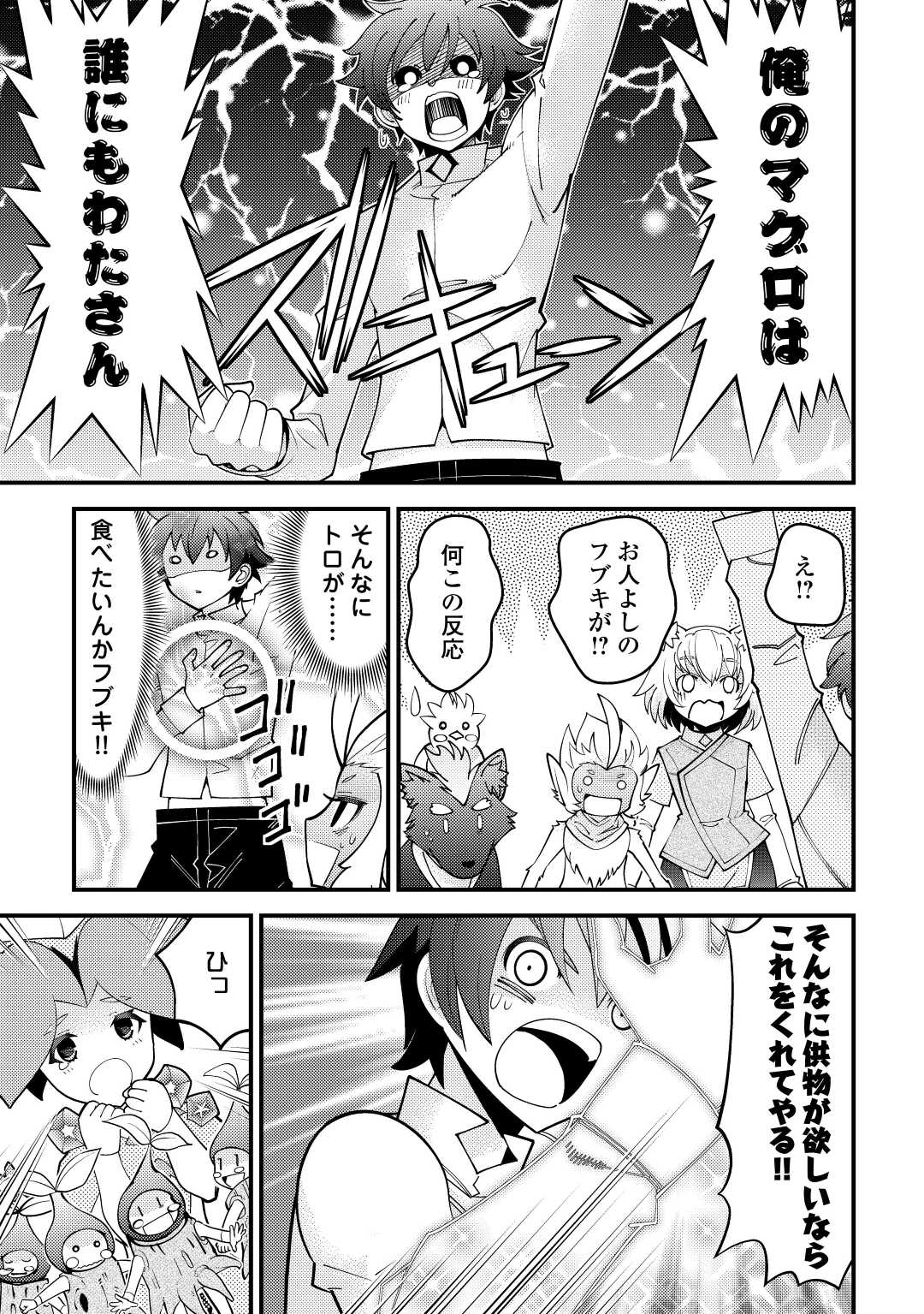 KAMISAMA NI KAGO 2 NIN BUN MORAIMASHITA (MANGA) - raw - Chapter 25 - https://jpdd.ccdd.to/JPDD/kamisamanikago2ninbunmoraimashitamanga/175171/c0xn00csa5y.jpg