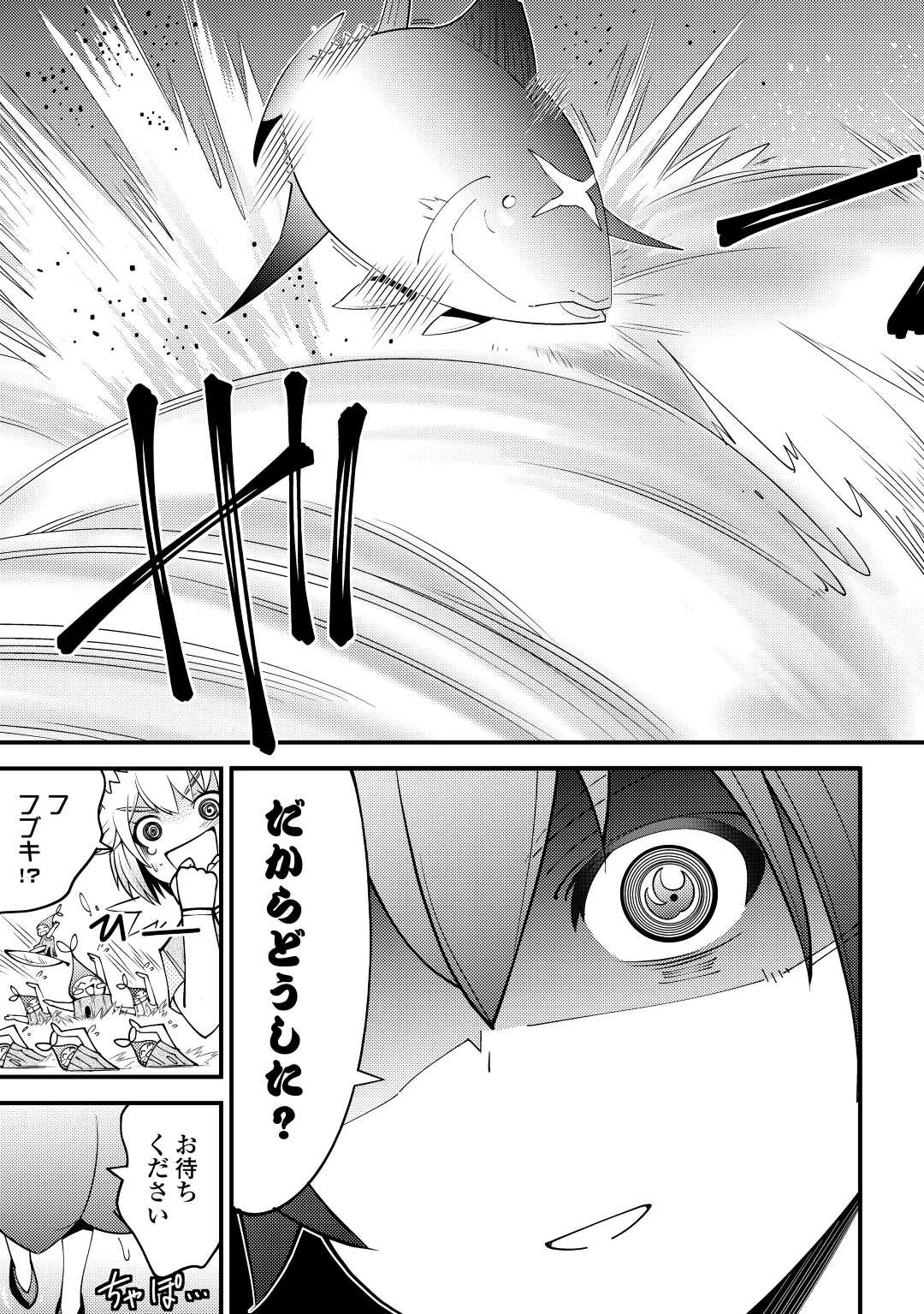 KAMISAMA NI KAGO 2 NIN BUN MORAIMASHITA (MANGA) - raw - Chapter 25 - https://jpdd.ccdd.to/JPDD/kamisamanikago2ninbunmoraimashitamanga/175171/eenrpdw1kjs.jpg