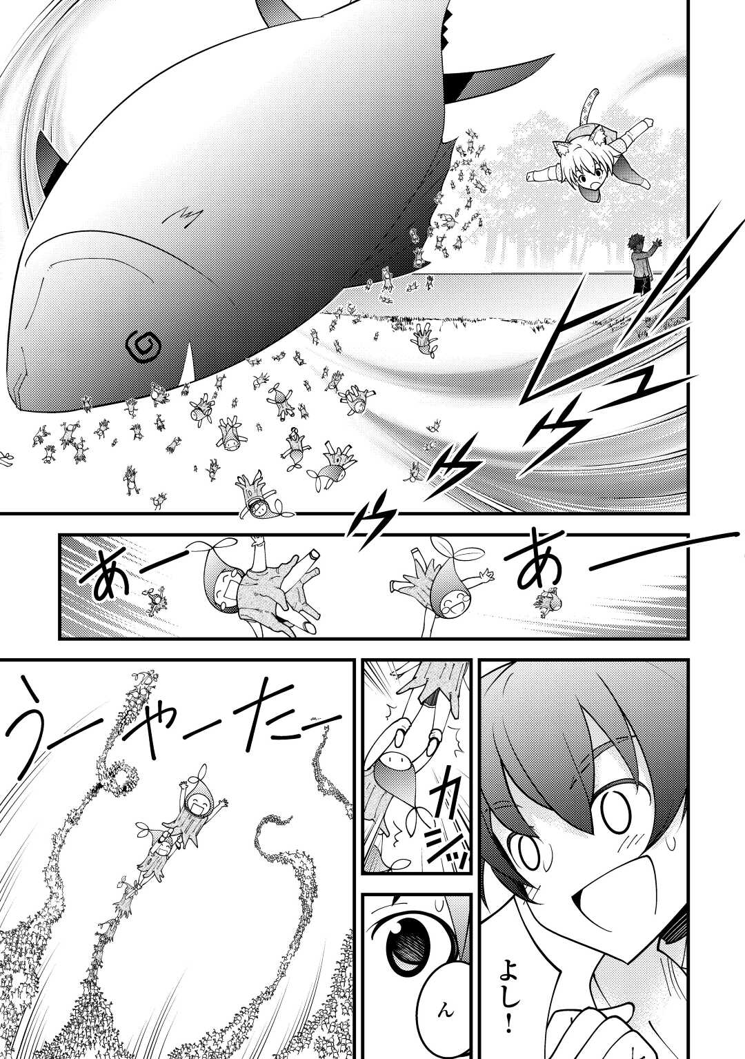 KAMISAMA NI KAGO 2 NIN BUN MORAIMASHITA (MANGA) - raw - Chapter 25 - https://jpdd.ccdd.to/JPDD/kamisamanikago2ninbunmoraimashitamanga/175171/hmfhmpt5d3y.jpg