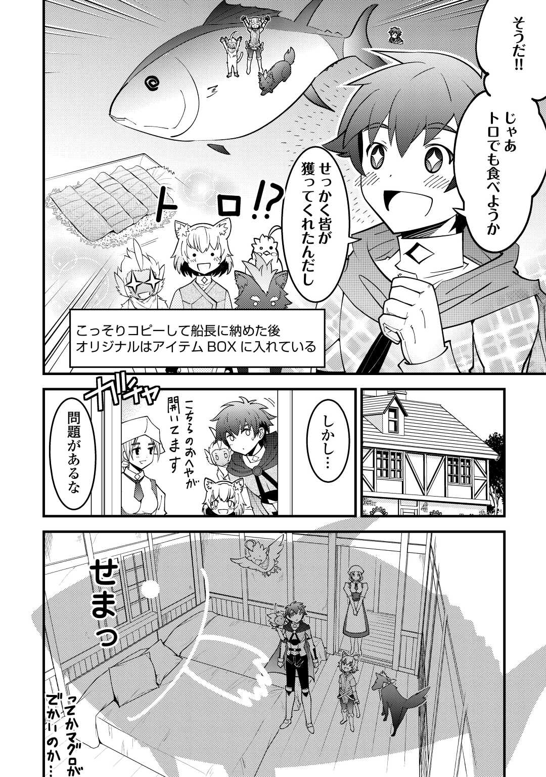 KAMISAMA NI KAGO 2 NIN BUN MORAIMASHITA (MANGA) - raw - Chapter 25 - https://jpdd.ccdd.to/JPDD/kamisamanikago2ninbunmoraimashitamanga/175171/pblpwidhizi.jpg