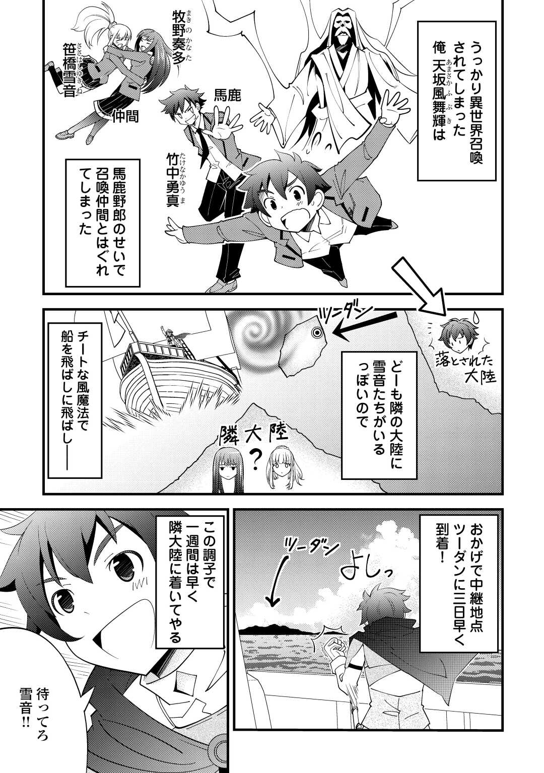 KAMISAMA NI KAGO 2 NIN BUN MORAIMASHITA (MANGA) - raw - Chapter 25 - https://jpdd.ccdd.to/JPDD/kamisamanikago2ninbunmoraimashitamanga/175171/tkafpoi5ixa.jpg