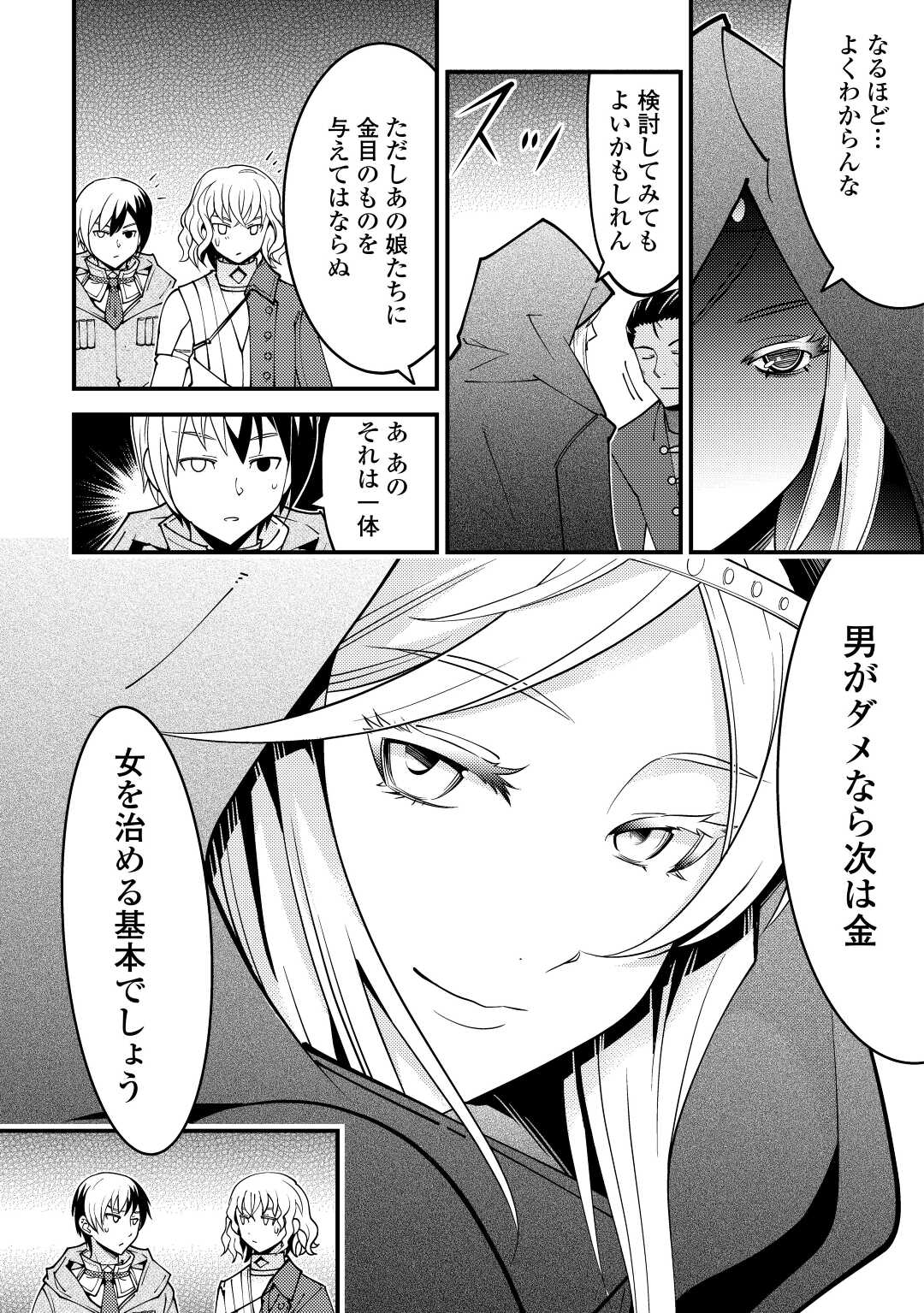 KAMISAMA NI KAGO 2 NIN BUN MORAIMASHITA (MANGA) - raw - Chapter 26 - https://jpdd.ccdd.to/JPDD/kamisamanikago2ninbunmoraimashitamanga/177720/4ghr00onrgt.jpg