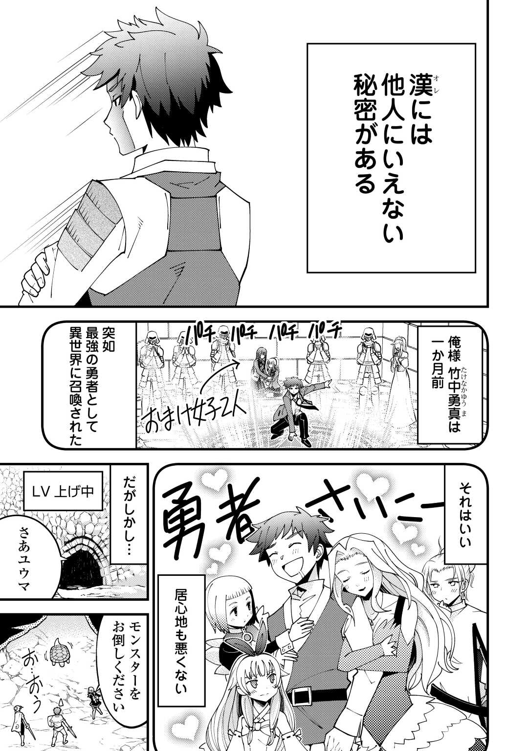KAMISAMA NI KAGO 2 NIN BUN MORAIMASHITA (MANGA) - raw - Chapter 26 - https://jpdd.ccdd.to/JPDD/kamisamanikago2ninbunmoraimashitamanga/177720/4rpl1dhypvb.jpg