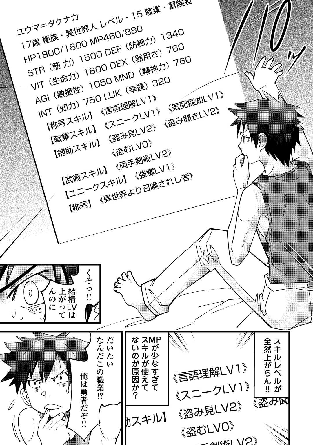 KAMISAMA NI KAGO 2 NIN BUN MORAIMASHITA (MANGA) - raw - Chapter 26 - https://jpdd.ccdd.to/JPDD/kamisamanikago2ninbunmoraimashitamanga/177720/5gek4lrvjis.jpg