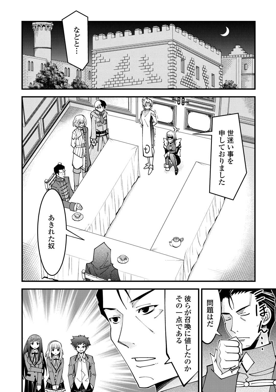 KAMISAMA NI KAGO 2 NIN BUN MORAIMASHITA (MANGA) - raw - Chapter 26 - https://jpdd.ccdd.to/JPDD/kamisamanikago2ninbunmoraimashitamanga/177720/amjfzmeeoto.jpg