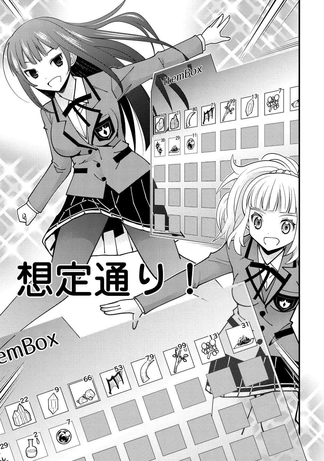 KAMISAMA NI KAGO 2 NIN BUN MORAIMASHITA (MANGA) - raw - Chapter 26 - https://jpdd.ccdd.to/JPDD/kamisamanikago2ninbunmoraimashitamanga/177720/c44vd3f3bq0.jpg