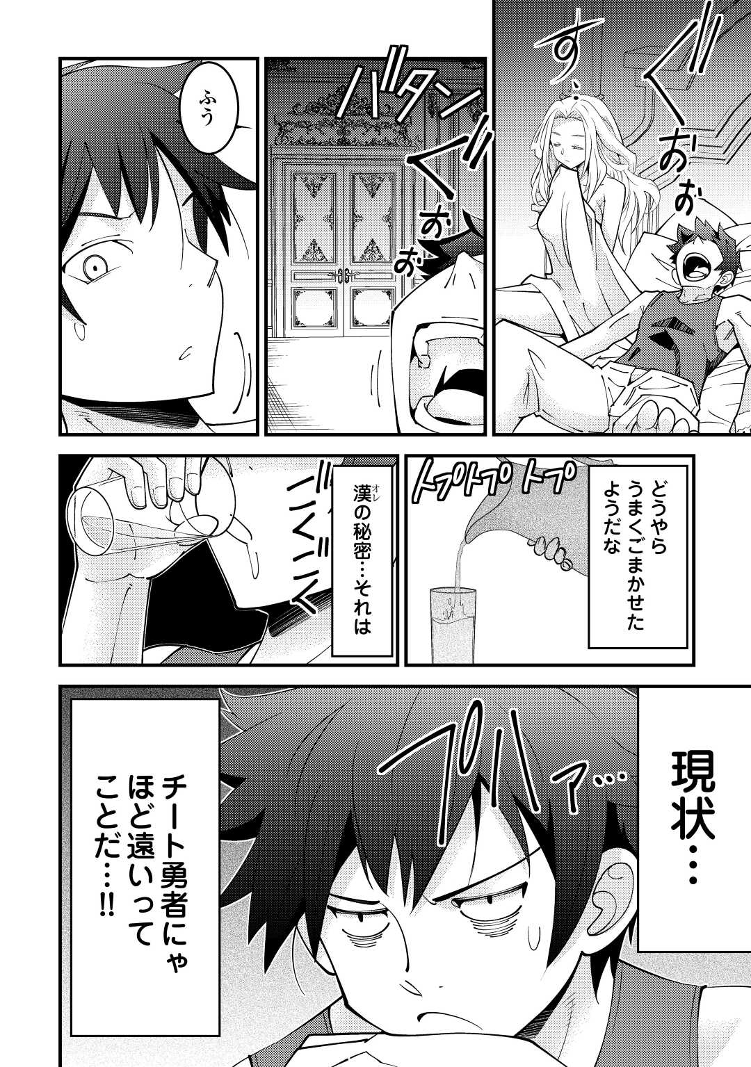 KAMISAMA NI KAGO 2 NIN BUN MORAIMASHITA (MANGA) - raw - Chapter 26 - https://jpdd.ccdd.to/JPDD/kamisamanikago2ninbunmoraimashitamanga/177720/eyryutexrvm.jpg