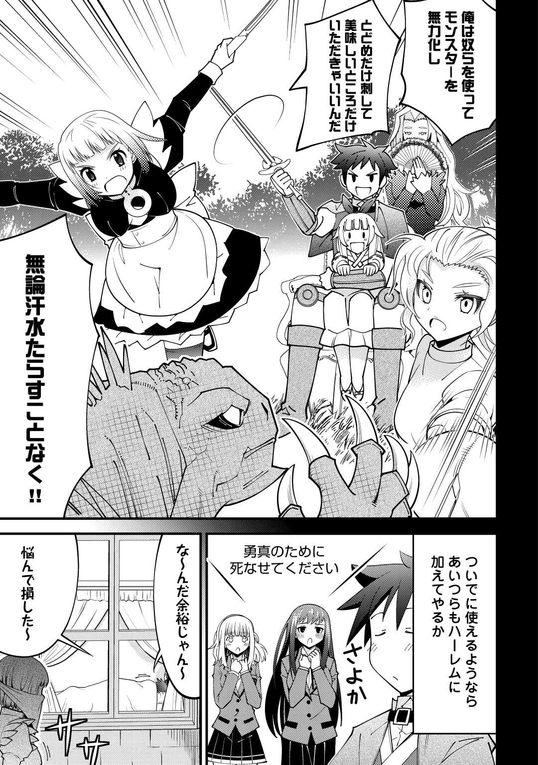 KAMISAMA NI KAGO 2 NIN BUN MORAIMASHITA (MANGA) - raw - Chapter 26 - https://jpdd.ccdd.to/JPDD/kamisamanikago2ninbunmoraimashitamanga/177720/gks5wl5llyu.jpg