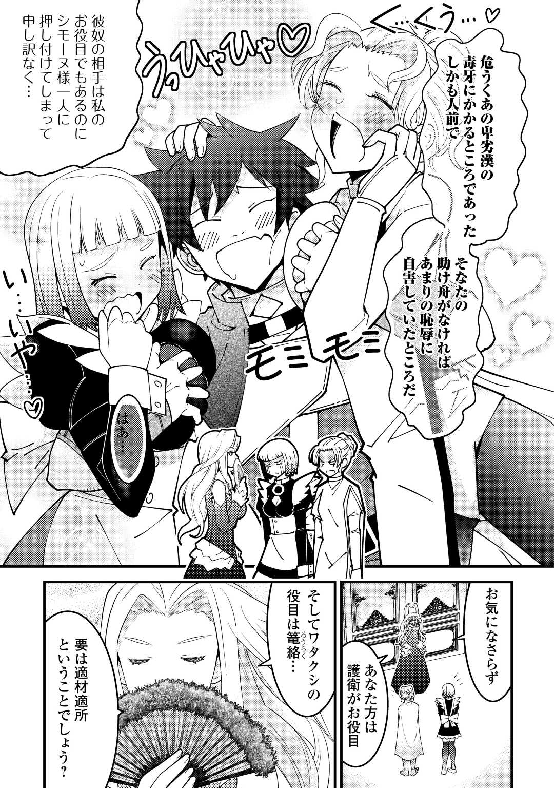 KAMISAMA NI KAGO 2 NIN BUN MORAIMASHITA (MANGA) - raw - Chapter 26 - https://jpdd.ccdd.to/JPDD/kamisamanikago2ninbunmoraimashitamanga/177720/kwna4bk1z1m.jpg