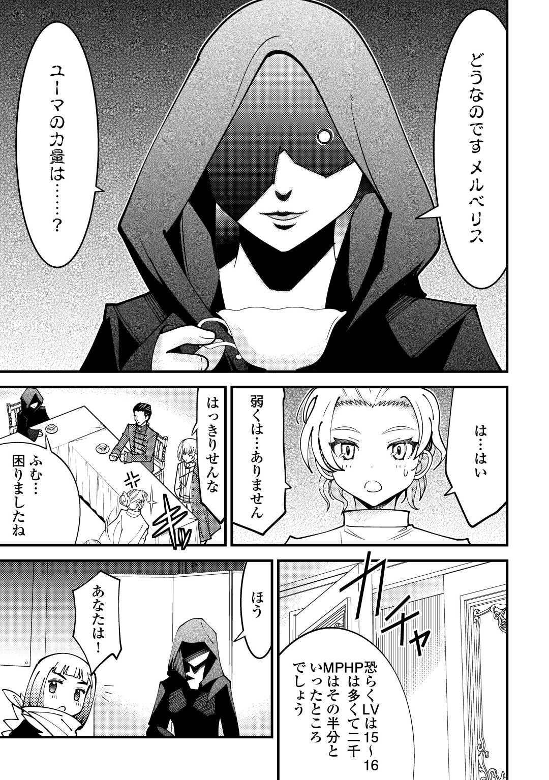KAMISAMA NI KAGO 2 NIN BUN MORAIMASHITA (MANGA) - raw - Chapter 26 - https://jpdd.ccdd.to/JPDD/kamisamanikago2ninbunmoraimashitamanga/177720/mswbqobrym2.jpg