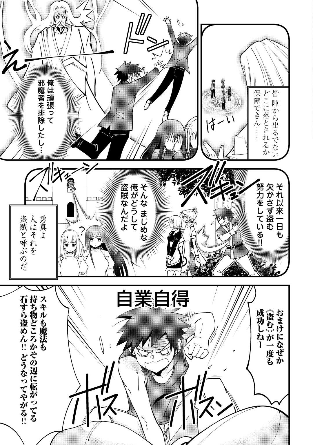 KAMISAMA NI KAGO 2 NIN BUN MORAIMASHITA (MANGA) - raw - Chapter 26 - https://jpdd.ccdd.to/JPDD/kamisamanikago2ninbunmoraimashitamanga/177720/tbb4fsy2tho.jpg