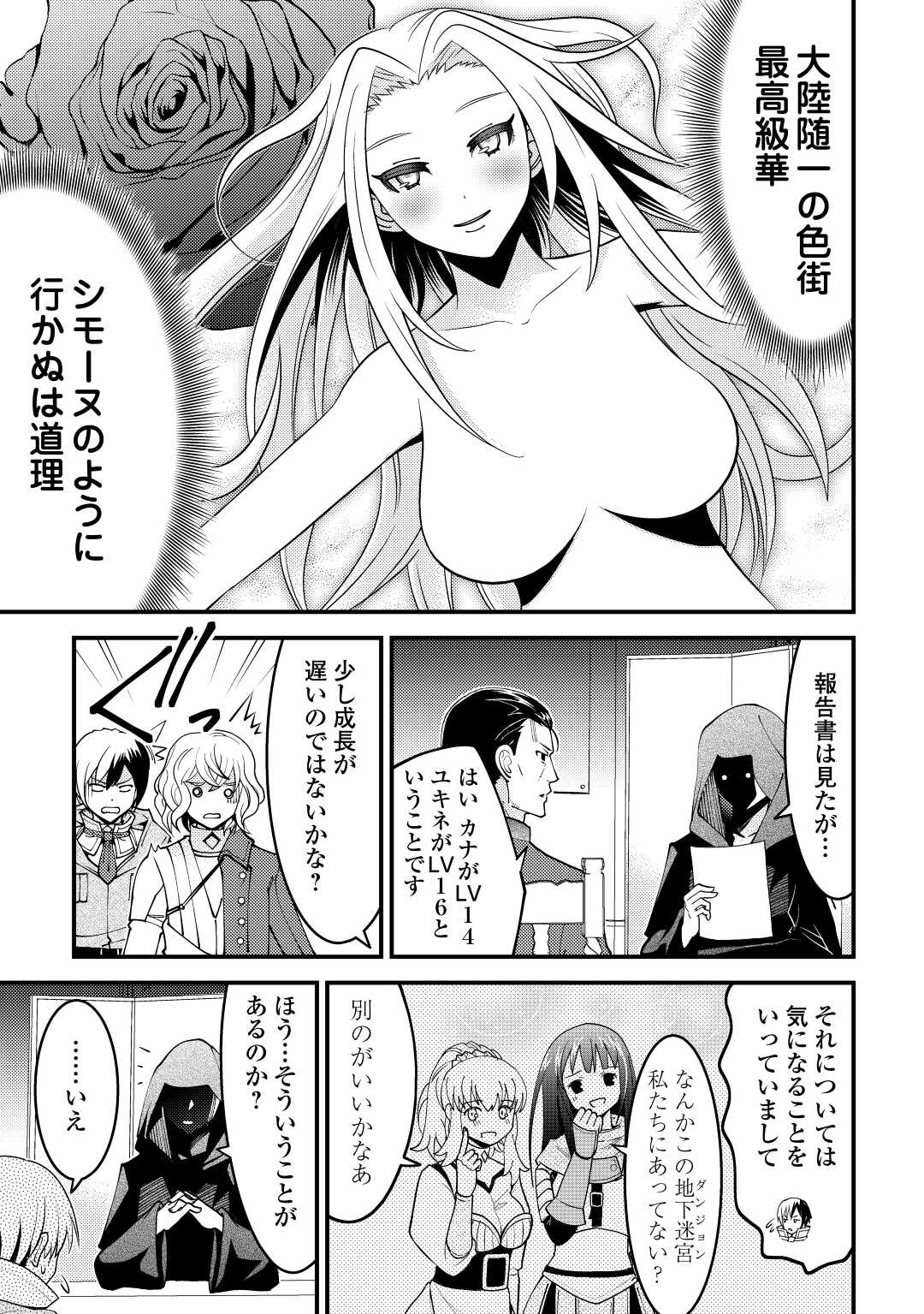 KAMISAMA NI KAGO 2 NIN BUN MORAIMASHITA (MANGA) - raw - Chapter 26 - https://jpdd.ccdd.to/JPDD/kamisamanikago2ninbunmoraimashitamanga/177720/twxmde1fcto.jpg