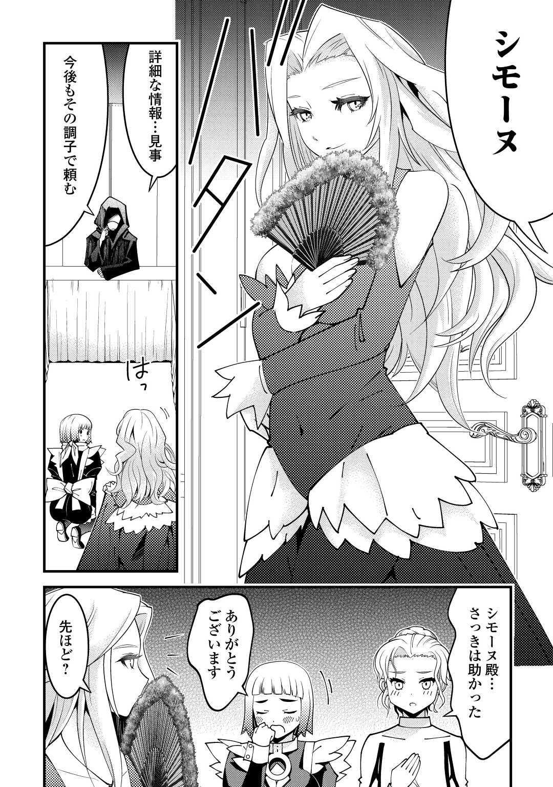 KAMISAMA NI KAGO 2 NIN BUN MORAIMASHITA (MANGA) - raw - Chapter 26 - https://jpdd.ccdd.to/JPDD/kamisamanikago2ninbunmoraimashitamanga/177720/uyydcs4udkd.jpg