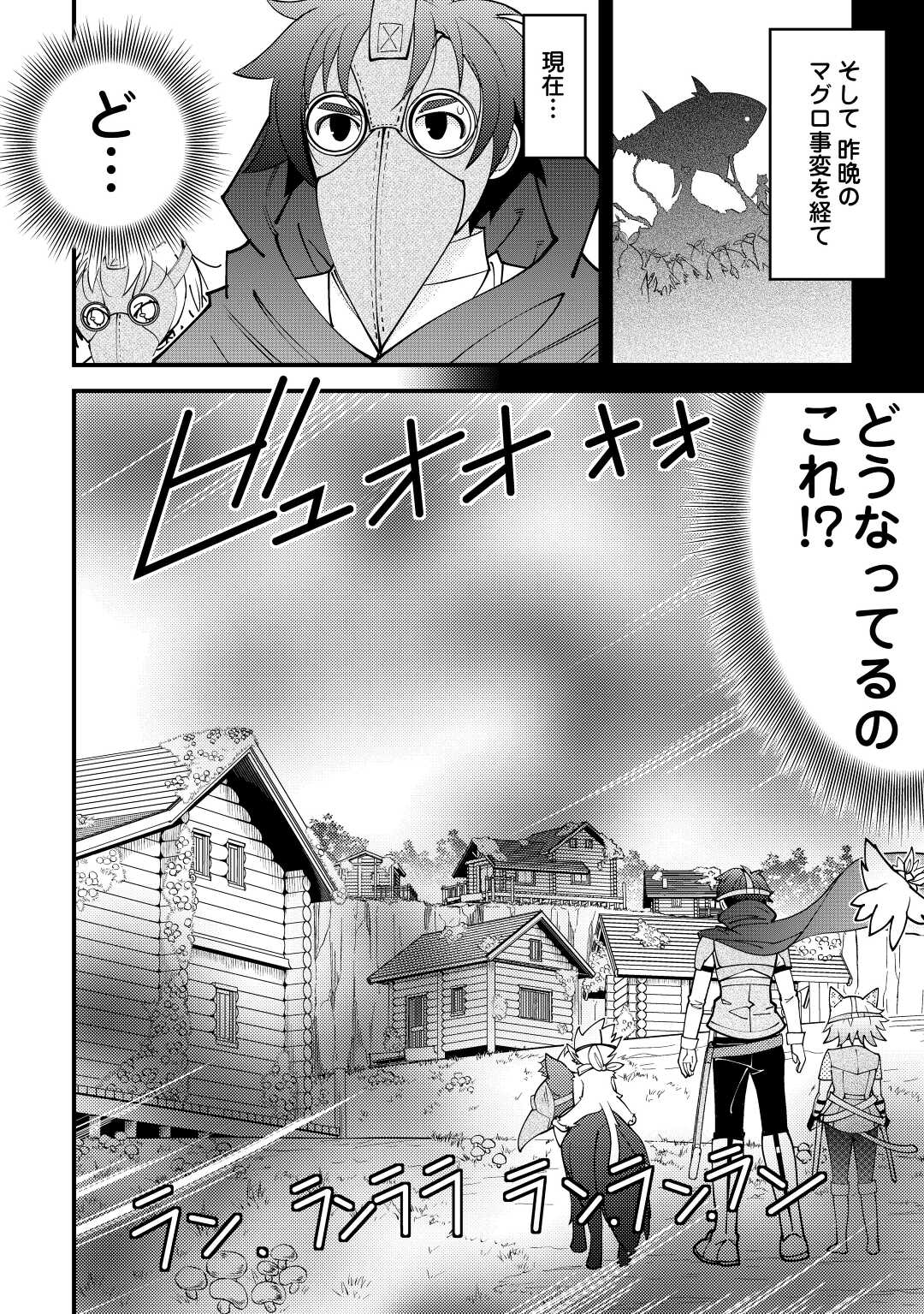 KAMISAMA NI KAGO 2 NIN BUN MORAIMASHITA (MANGA) - raw - Chapter 27 - https://jpdd.ccdd.to/JPDD/kamisamanikago2ninbunmoraimashitamanga/182699/5ojddtcamh5.jpg