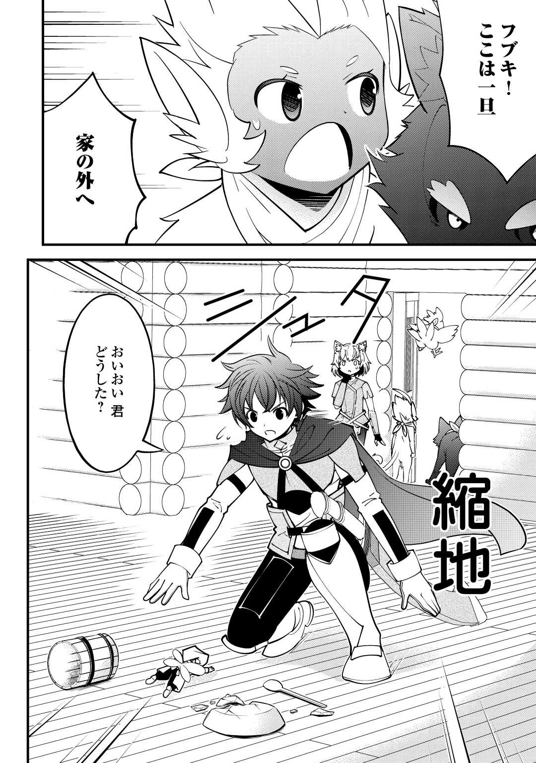 KAMISAMA NI KAGO 2 NIN BUN MORAIMASHITA (MANGA) - raw - Chapter 27 - https://jpdd.ccdd.to/JPDD/kamisamanikago2ninbunmoraimashitamanga/182699/dk1bhid2fpj.jpg