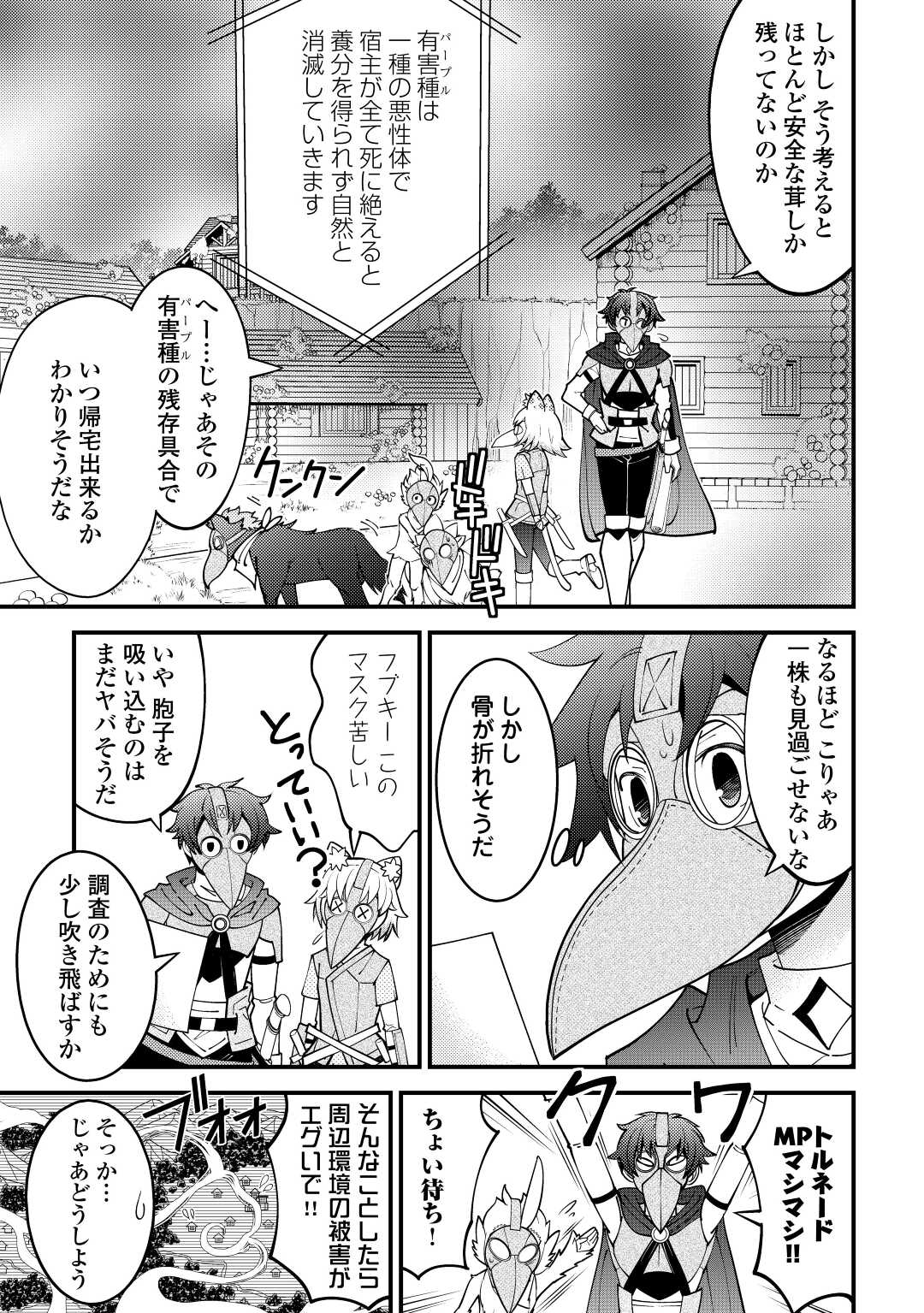 KAMISAMA NI KAGO 2 NIN BUN MORAIMASHITA (MANGA) - raw - Chapter 27 - https://jpdd.ccdd.to/JPDD/kamisamanikago2ninbunmoraimashitamanga/182699/i2keifls40o.jpg