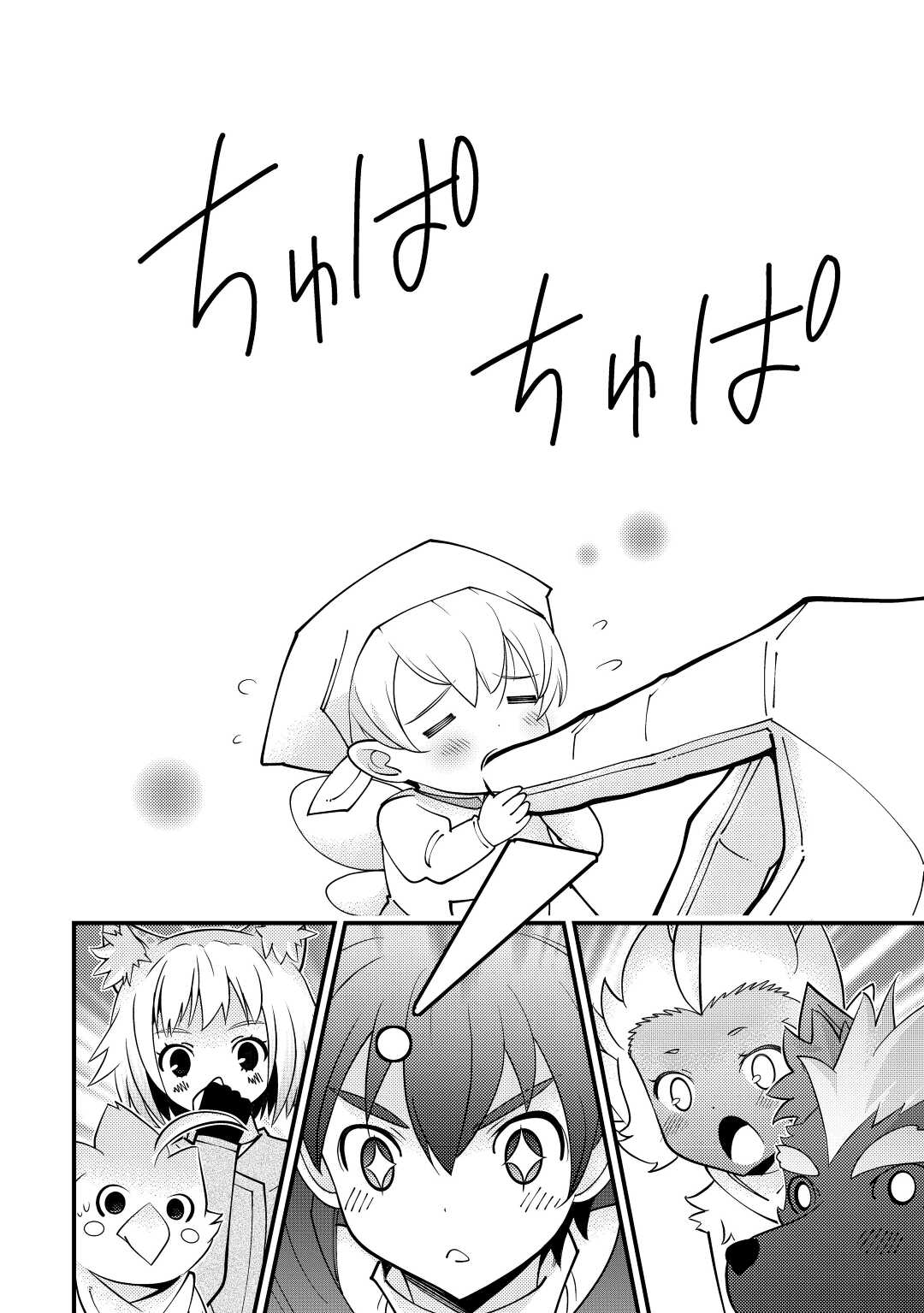 KAMISAMA NI KAGO 2 NIN BUN MORAIMASHITA (MANGA) - raw - Chapter 27 - https://jpdd.ccdd.to/JPDD/kamisamanikago2ninbunmoraimashitamanga/182699/k2pcbwqj03e.jpg