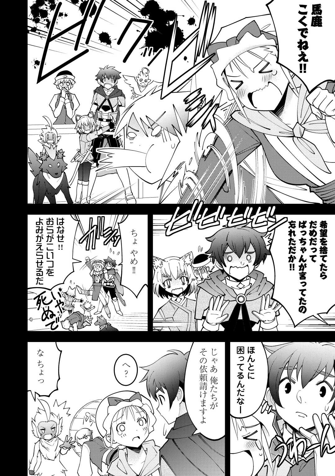 KAMISAMA NI KAGO 2 NIN BUN MORAIMASHITA (MANGA) - raw - Chapter 27 - https://jpdd.ccdd.to/JPDD/kamisamanikago2ninbunmoraimashitamanga/182699/mppaowdnoqc.jpg