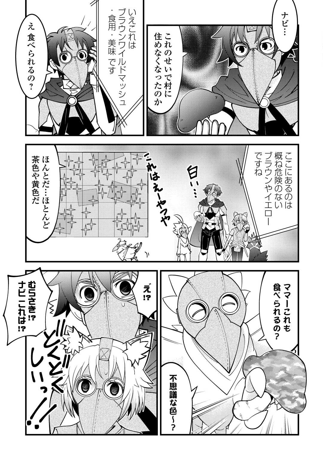 KAMISAMA NI KAGO 2 NIN BUN MORAIMASHITA (MANGA) - raw - Chapter 27 - https://jpdd.ccdd.to/JPDD/kamisamanikago2ninbunmoraimashitamanga/182699/mrvikkntsaz.jpg