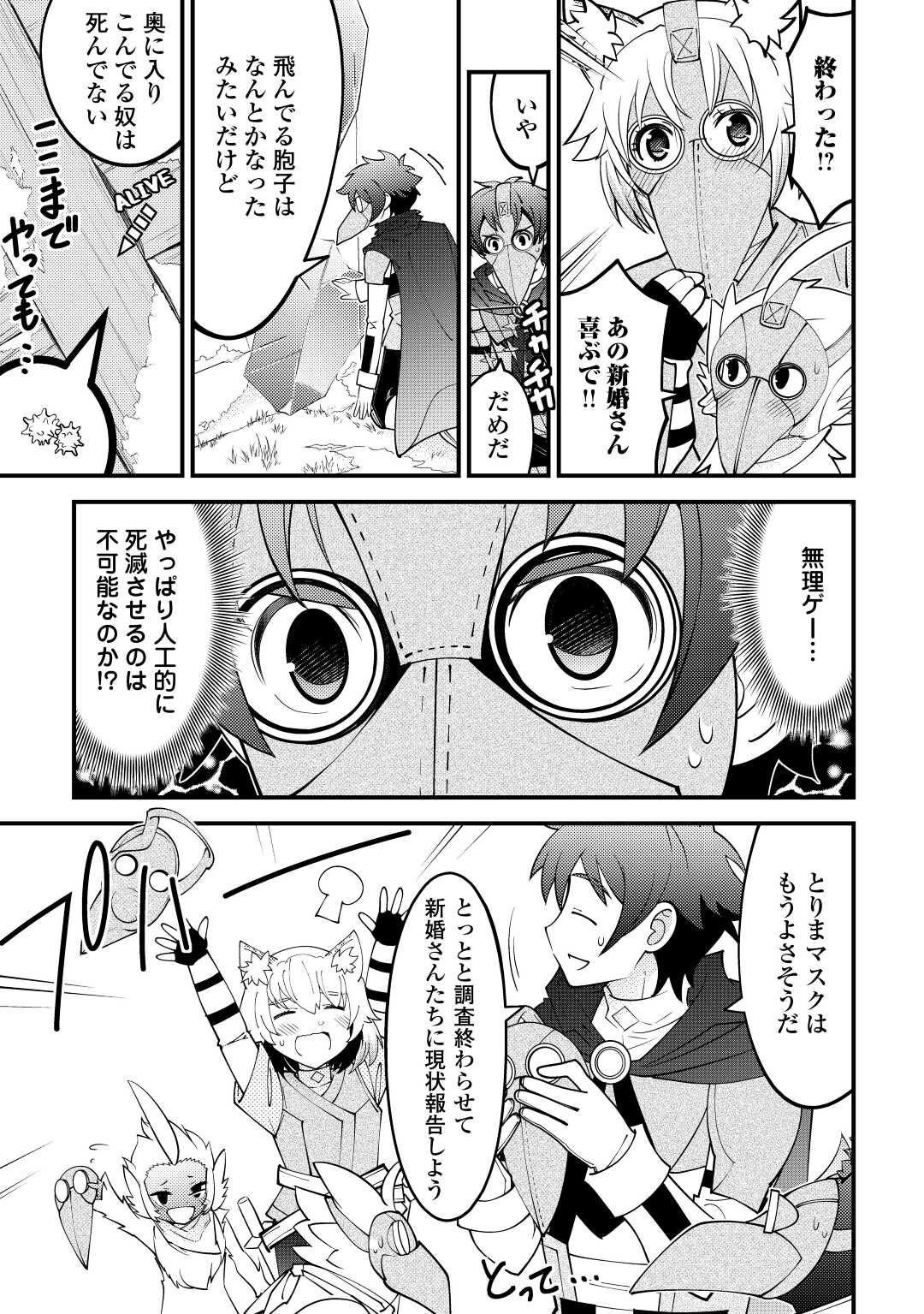 KAMISAMA NI KAGO 2 NIN BUN MORAIMASHITA (MANGA) - raw - Chapter 27 - https://jpdd.ccdd.to/JPDD/kamisamanikago2ninbunmoraimashitamanga/182699/nt055rx2nhu.jpg