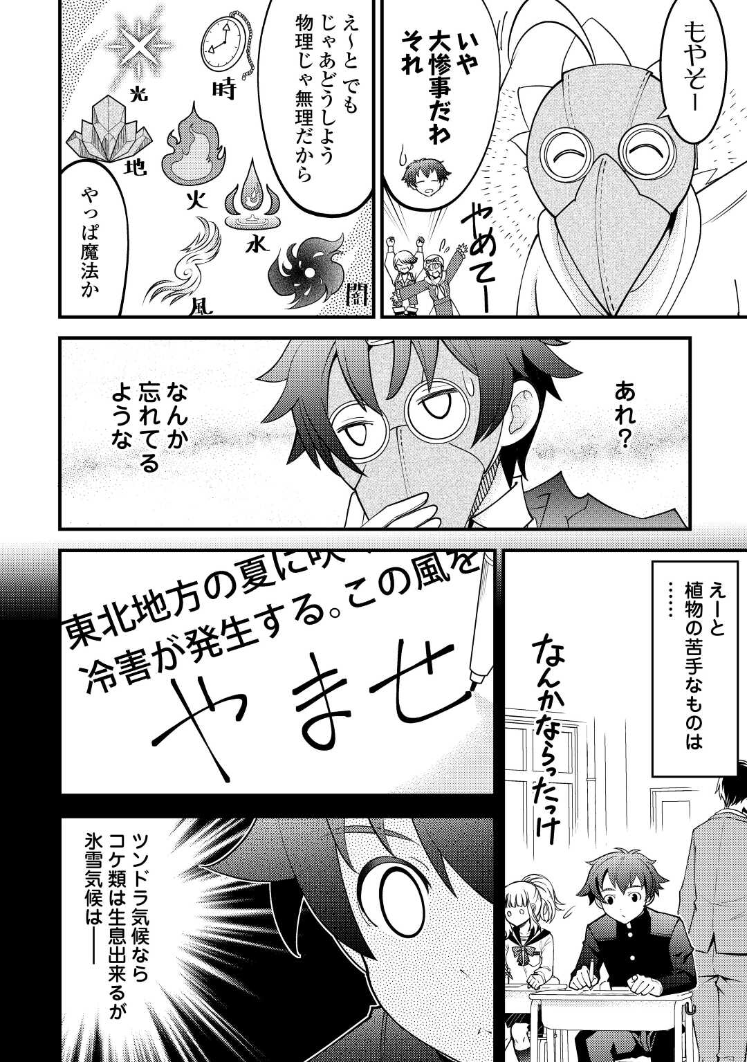 KAMISAMA NI KAGO 2 NIN BUN MORAIMASHITA (MANGA) - raw - Chapter 27 - https://jpdd.ccdd.to/JPDD/kamisamanikago2ninbunmoraimashitamanga/182699/pjujtk0hrac.jpg