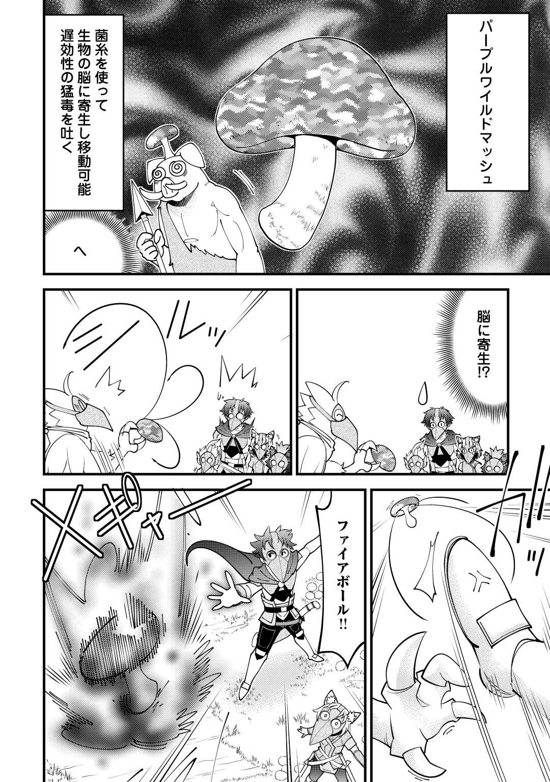 KAMISAMA NI KAGO 2 NIN BUN MORAIMASHITA (MANGA) - raw - Chapter 27 - https://jpdd.ccdd.to/JPDD/kamisamanikago2ninbunmoraimashitamanga/182699/pkg0bxacw3s.jpg