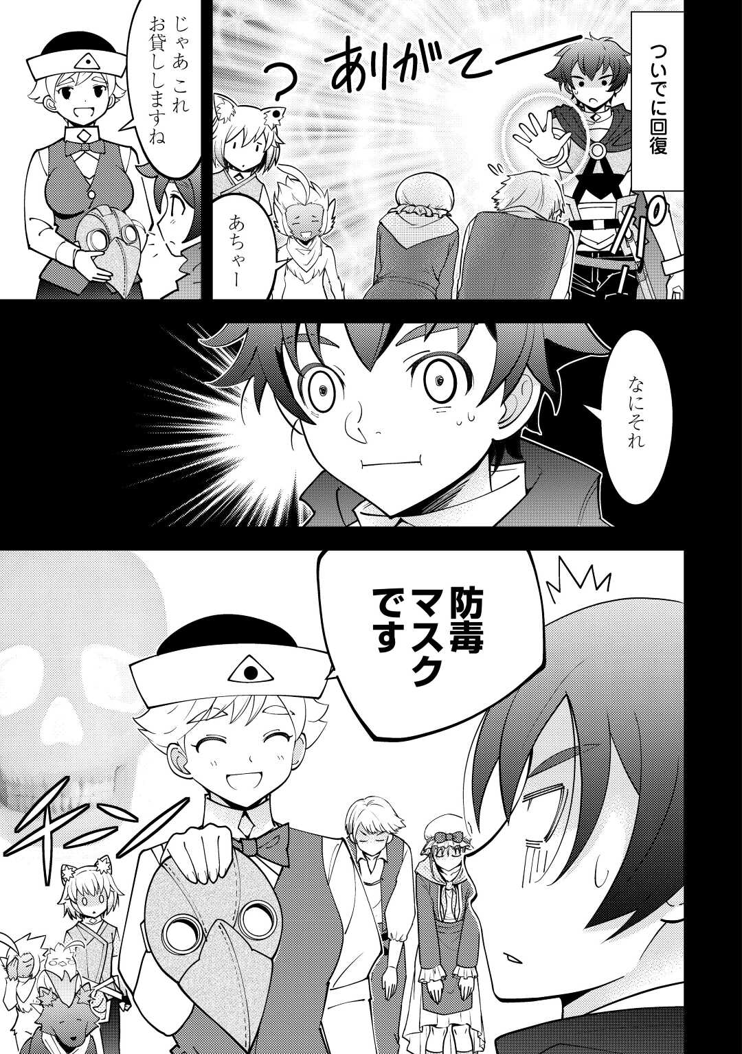 KAMISAMA NI KAGO 2 NIN BUN MORAIMASHITA (MANGA) - raw - Chapter 27 - https://jpdd.ccdd.to/JPDD/kamisamanikago2ninbunmoraimashitamanga/182699/q2m3fujwmj2.jpg