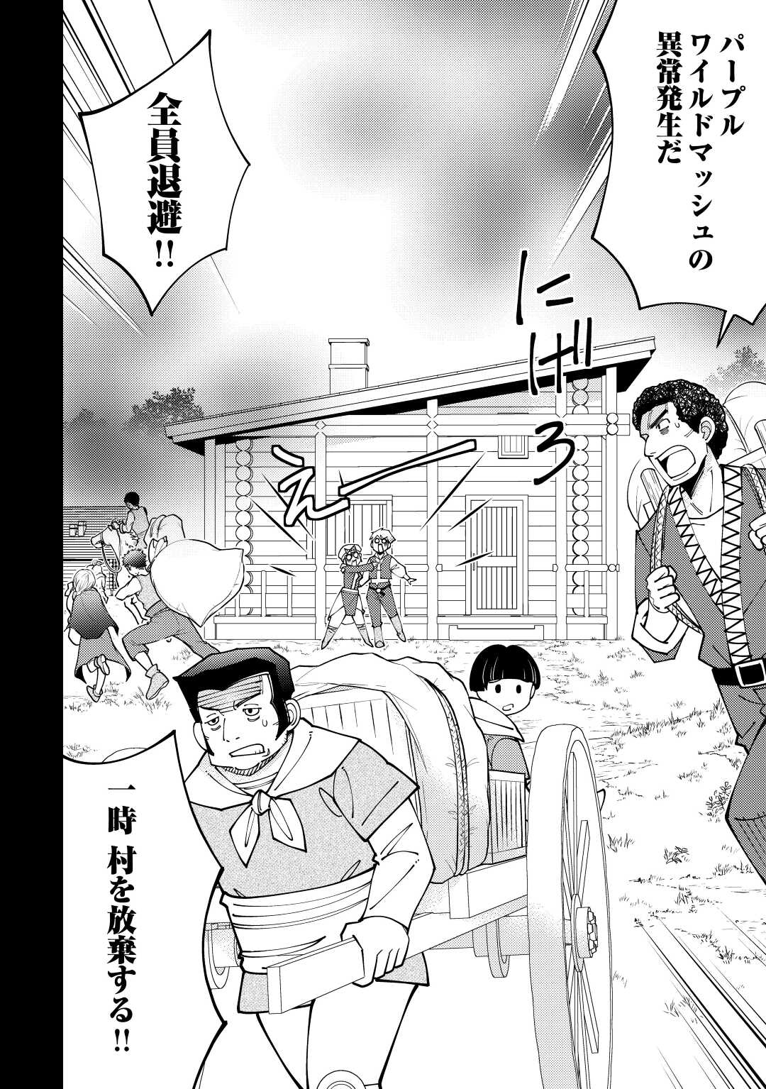 KAMISAMA NI KAGO 2 NIN BUN MORAIMASHITA (MANGA) - raw - Chapter 27 - https://jpdd.ccdd.to/JPDD/kamisamanikago2ninbunmoraimashitamanga/182699/qwwhc5lh5hb.jpg