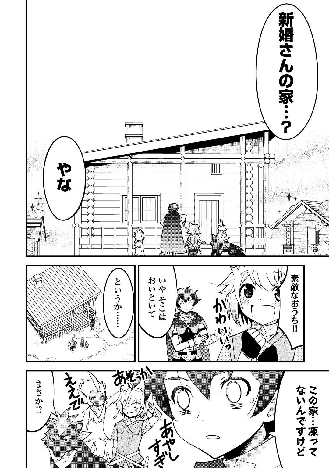 KAMISAMA NI KAGO 2 NIN BUN MORAIMASHITA (MANGA) - raw - Chapter 27 - https://jpdd.ccdd.to/JPDD/kamisamanikago2ninbunmoraimashitamanga/182699/r0qowskcyaf.jpg