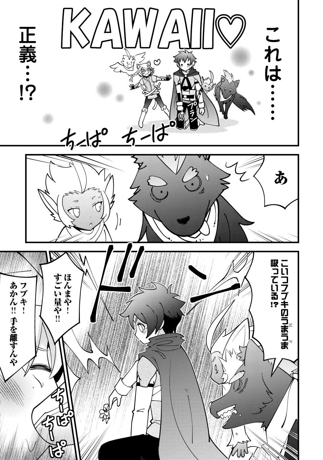 KAMISAMA NI KAGO 2 NIN BUN MORAIMASHITA (MANGA) - raw - Chapter 27 - https://jpdd.ccdd.to/JPDD/kamisamanikago2ninbunmoraimashitamanga/182699/s53ezbmrix4.jpg