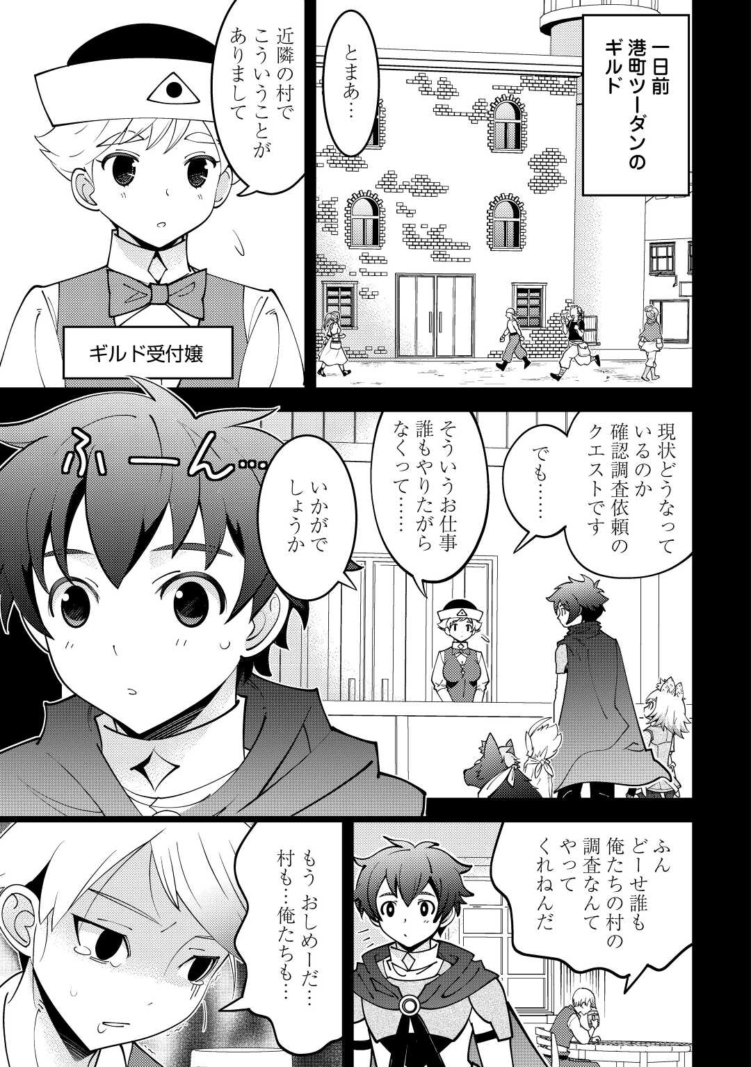 KAMISAMA NI KAGO 2 NIN BUN MORAIMASHITA (MANGA) - raw - Chapter 27 - https://jpdd.ccdd.to/JPDD/kamisamanikago2ninbunmoraimashitamanga/182699/spmueh5rdqc.jpg