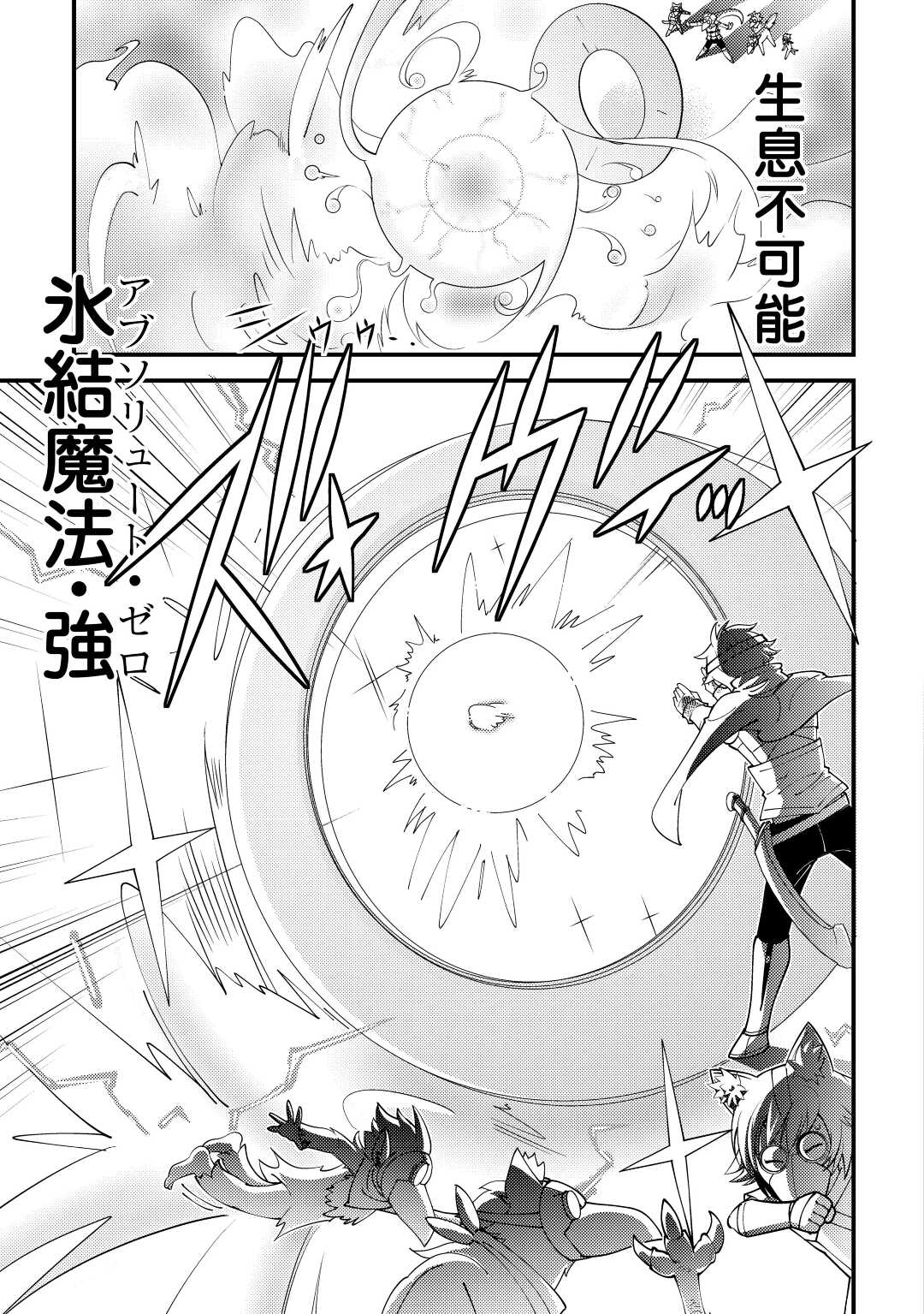 KAMISAMA NI KAGO 2 NIN BUN MORAIMASHITA (MANGA) - raw - Chapter 27 - https://jpdd.ccdd.to/JPDD/kamisamanikago2ninbunmoraimashitamanga/182699/t0wcppsdhhf.jpg