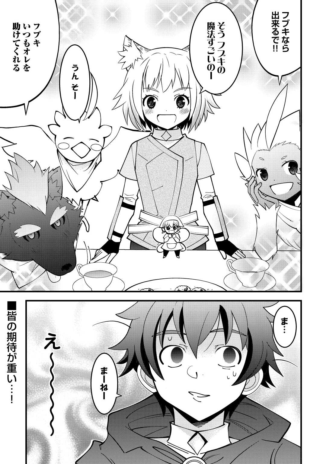 KAMISAMA NI KAGO 2 NIN BUN MORAIMASHITA (MANGA) - raw - Chapter 27 - https://jpdd.ccdd.to/JPDD/kamisamanikago2ninbunmoraimashitamanga/182699/wy1pfadzel3.jpg