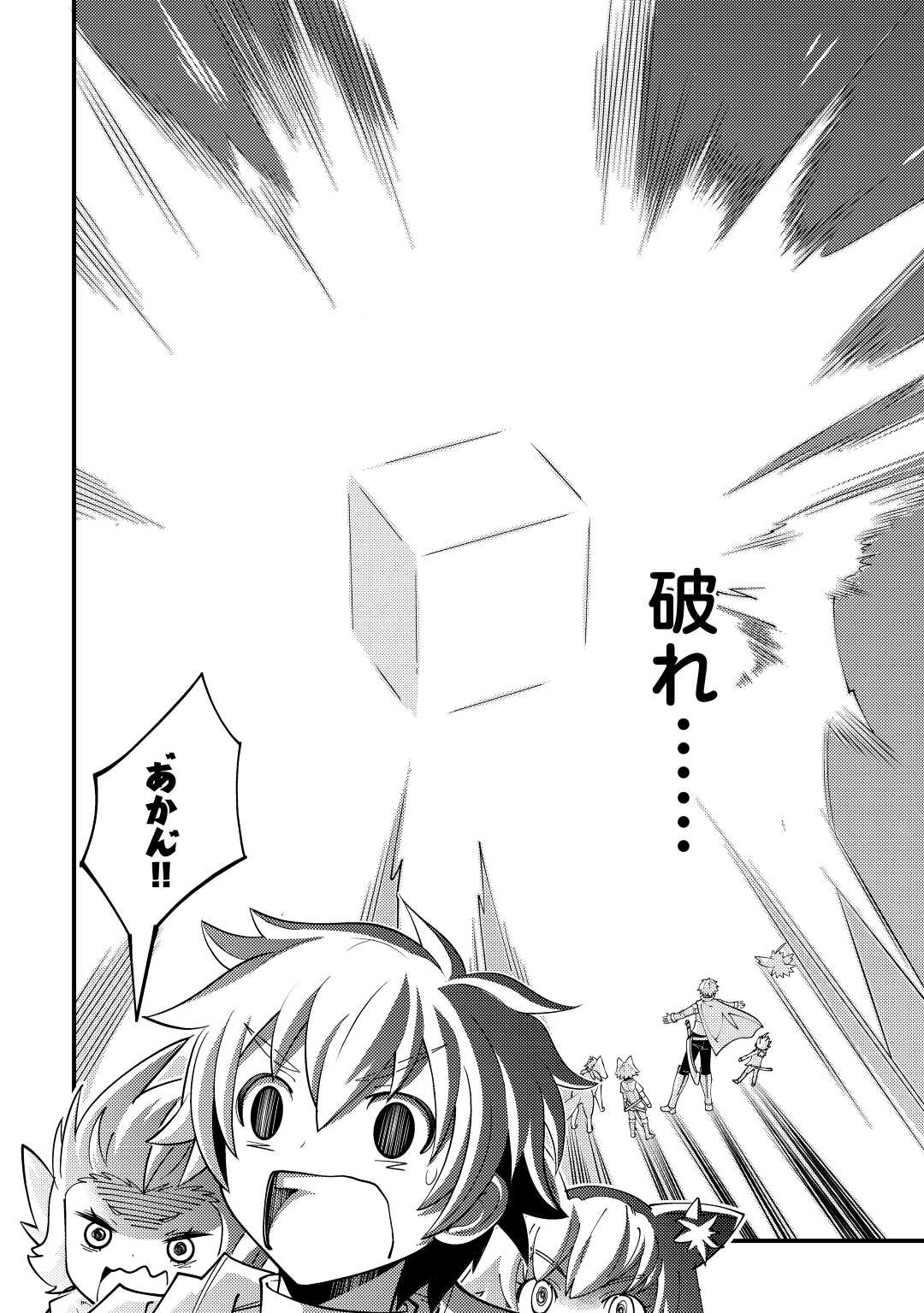 KAMISAMA NI KAGO 2 NIN BUN MORAIMASHITA (MANGA) - raw - Chapter 28 - https://jpdd.ccdd.to/JPDD/kamisamanikago2ninbunmoraimashitamanga/185784/04gayashsch.jpg