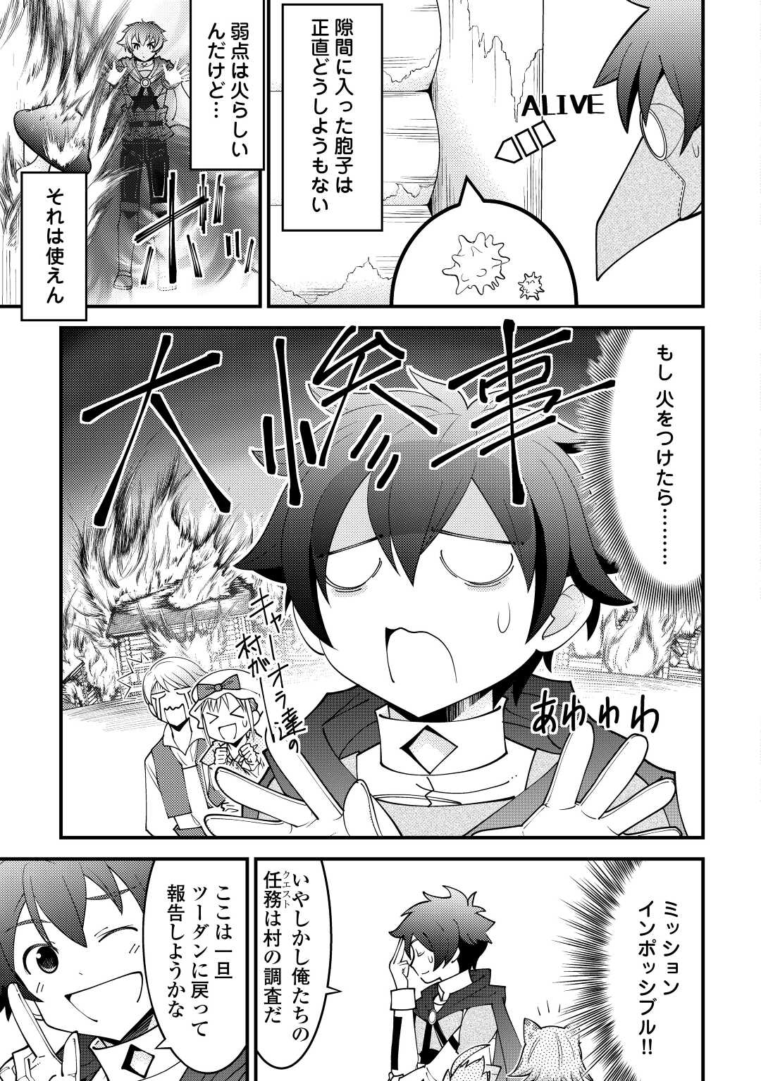KAMISAMA NI KAGO 2 NIN BUN MORAIMASHITA (MANGA) - raw - Chapter 28 - https://jpdd.ccdd.to/JPDD/kamisamanikago2ninbunmoraimashitamanga/185784/2livlwgtjxv.jpg