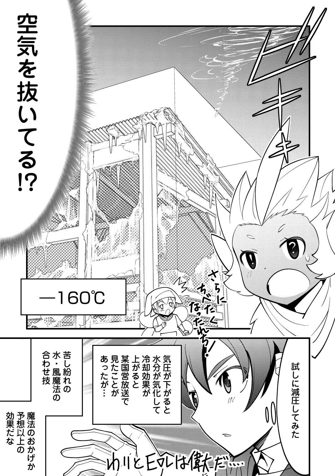 KAMISAMA NI KAGO 2 NIN BUN MORAIMASHITA (MANGA) - raw - Chapter 28 - https://jpdd.ccdd.to/JPDD/kamisamanikago2ninbunmoraimashitamanga/185784/3qxvcksomme.jpg