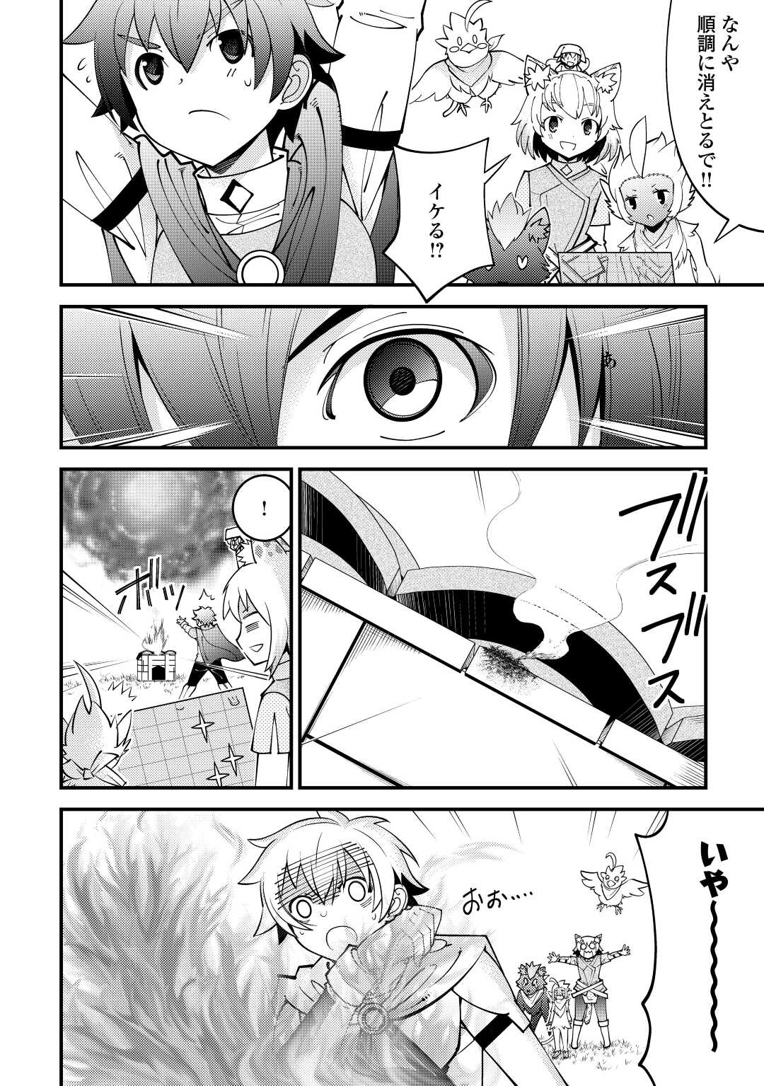 KAMISAMA NI KAGO 2 NIN BUN MORAIMASHITA (MANGA) - raw - Chapter 28 - https://jpdd.ccdd.to/JPDD/kamisamanikago2ninbunmoraimashitamanga/185784/53xzokdkrr0.jpg