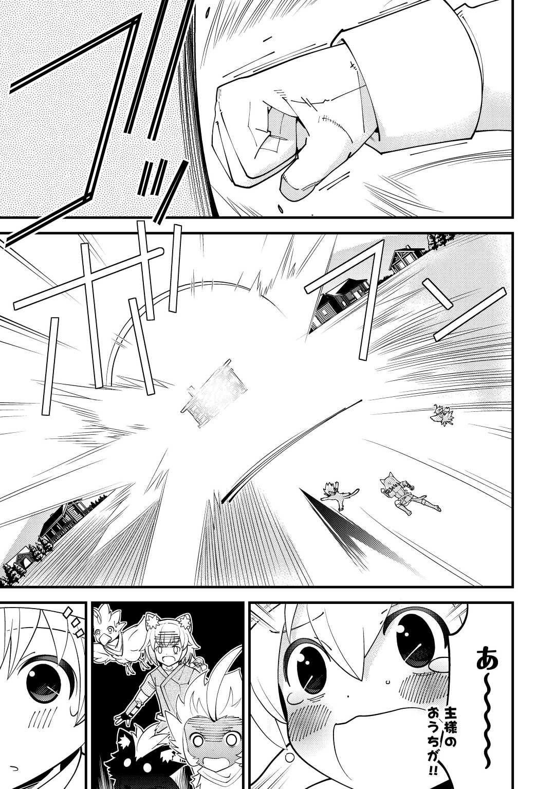 KAMISAMA NI KAGO 2 NIN BUN MORAIMASHITA (MANGA) - raw - Chapter 28 - https://jpdd.ccdd.to/JPDD/kamisamanikago2ninbunmoraimashitamanga/185784/ai0rzddyj11.jpg