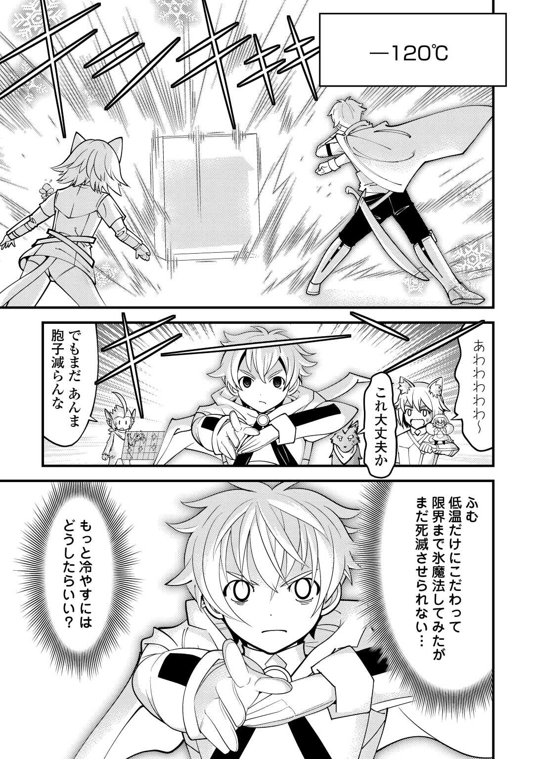 KAMISAMA NI KAGO 2 NIN BUN MORAIMASHITA (MANGA) - raw - Chapter 28 - https://jpdd.ccdd.to/JPDD/kamisamanikago2ninbunmoraimashitamanga/185784/d2w5gz3memv.jpg