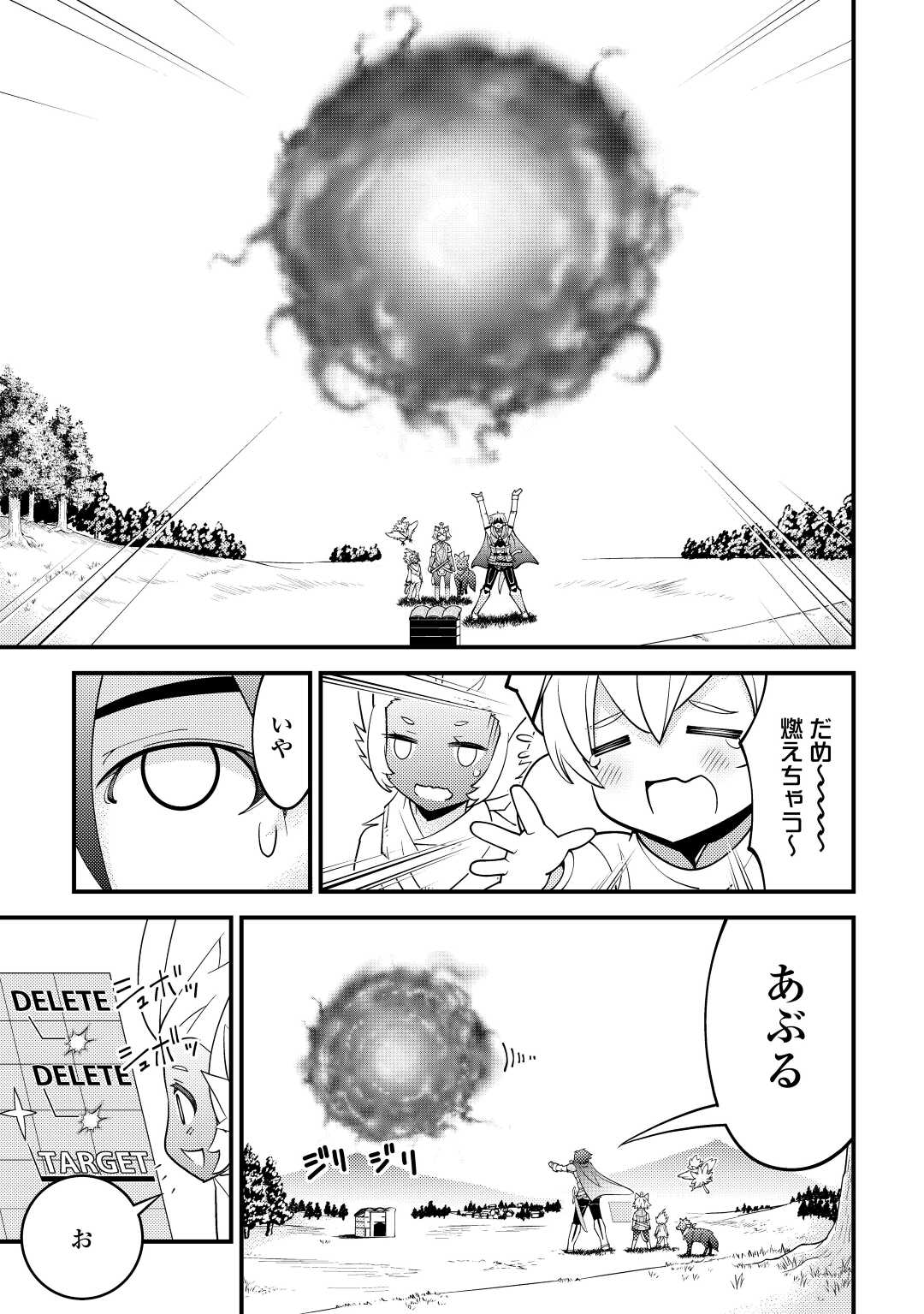 KAMISAMA NI KAGO 2 NIN BUN MORAIMASHITA (MANGA) - raw - Chapter 28 - https://jpdd.ccdd.to/JPDD/kamisamanikago2ninbunmoraimashitamanga/185784/gquuydtgzgw.jpg