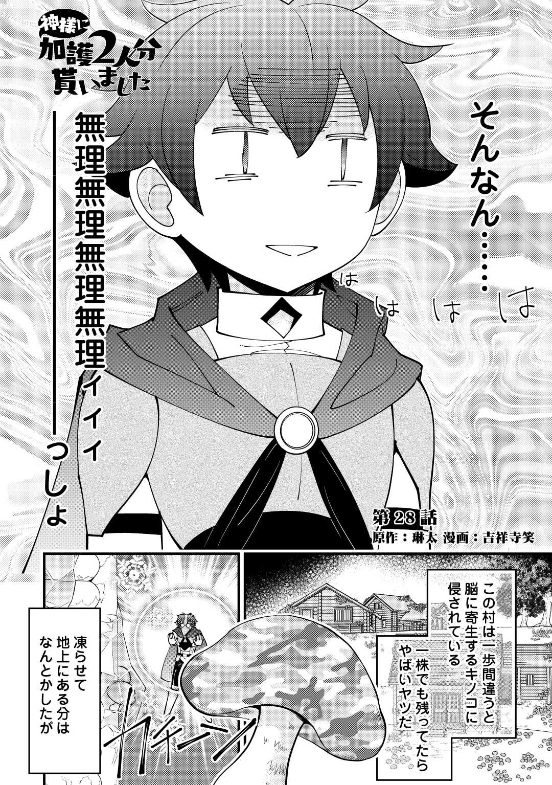 KAMISAMA NI KAGO 2 NIN BUN MORAIMASHITA (MANGA) - raw - Chapter 28 - https://jpdd.ccdd.to/JPDD/kamisamanikago2ninbunmoraimashitamanga/185784/hsws4bdaq2q.jpg