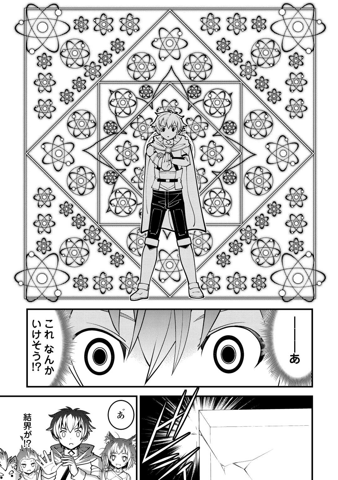 KAMISAMA NI KAGO 2 NIN BUN MORAIMASHITA (MANGA) - raw - Chapter 28 - https://jpdd.ccdd.to/JPDD/kamisamanikago2ninbunmoraimashitamanga/185784/iwyloaw21sc.jpg