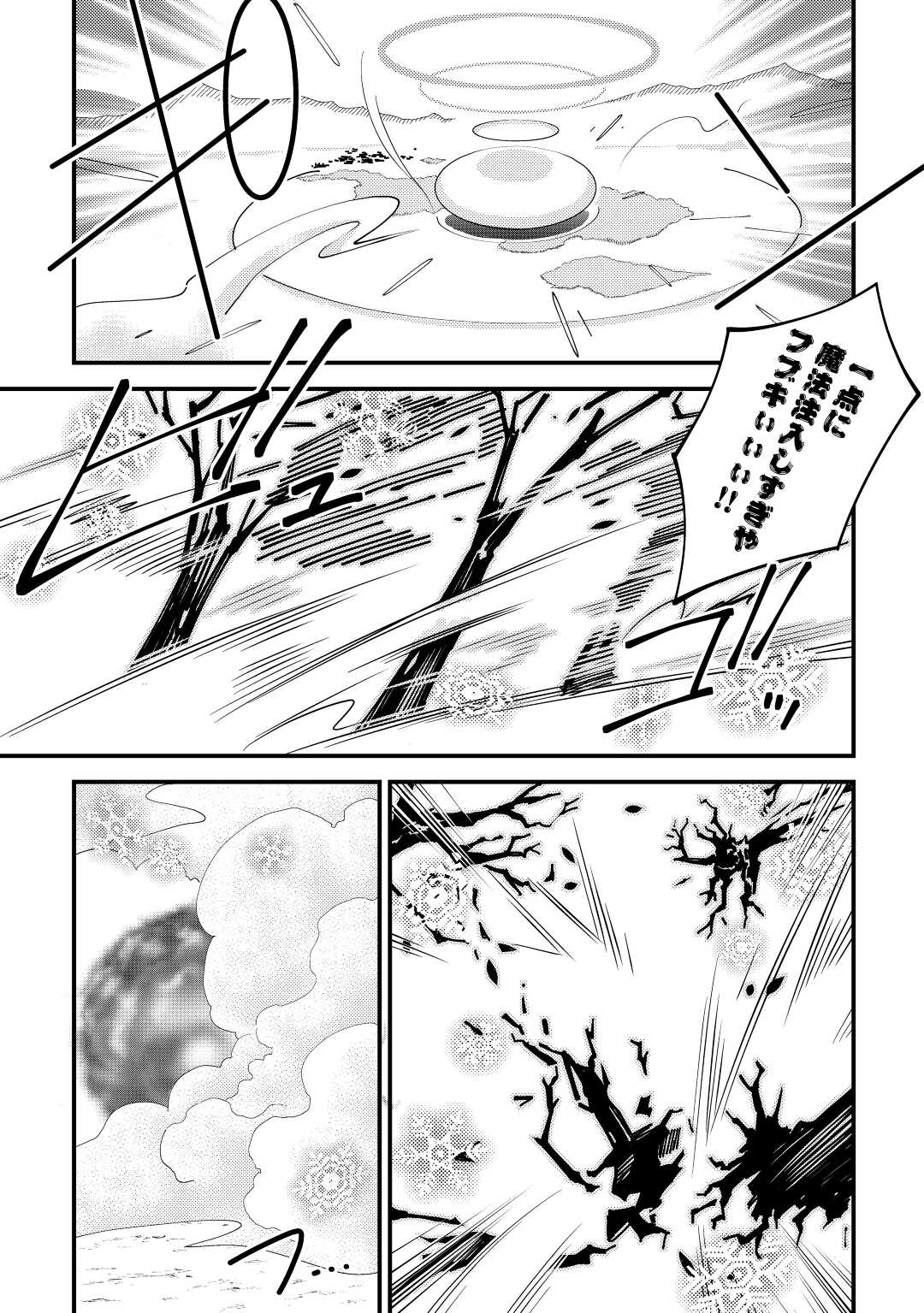 KAMISAMA NI KAGO 2 NIN BUN MORAIMASHITA (MANGA) - raw - Chapter 28 - https://jpdd.ccdd.to/JPDD/kamisamanikago2ninbunmoraimashitamanga/185784/jafmol1y1xe.jpg