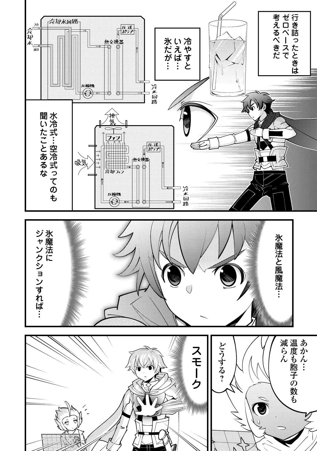 KAMISAMA NI KAGO 2 NIN BUN MORAIMASHITA (MANGA) - raw - Chapter 28 - https://jpdd.ccdd.to/JPDD/kamisamanikago2ninbunmoraimashitamanga/185784/jfcx0n544js.jpg