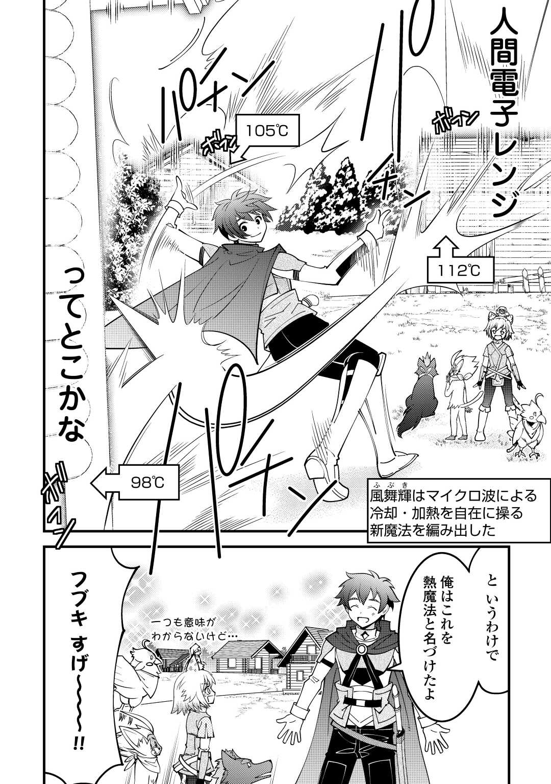 KAMISAMA NI KAGO 2 NIN BUN MORAIMASHITA (MANGA) - raw - Chapter 28 - https://jpdd.ccdd.to/JPDD/kamisamanikago2ninbunmoraimashitamanga/185784/lggwvsxcw42.jpg