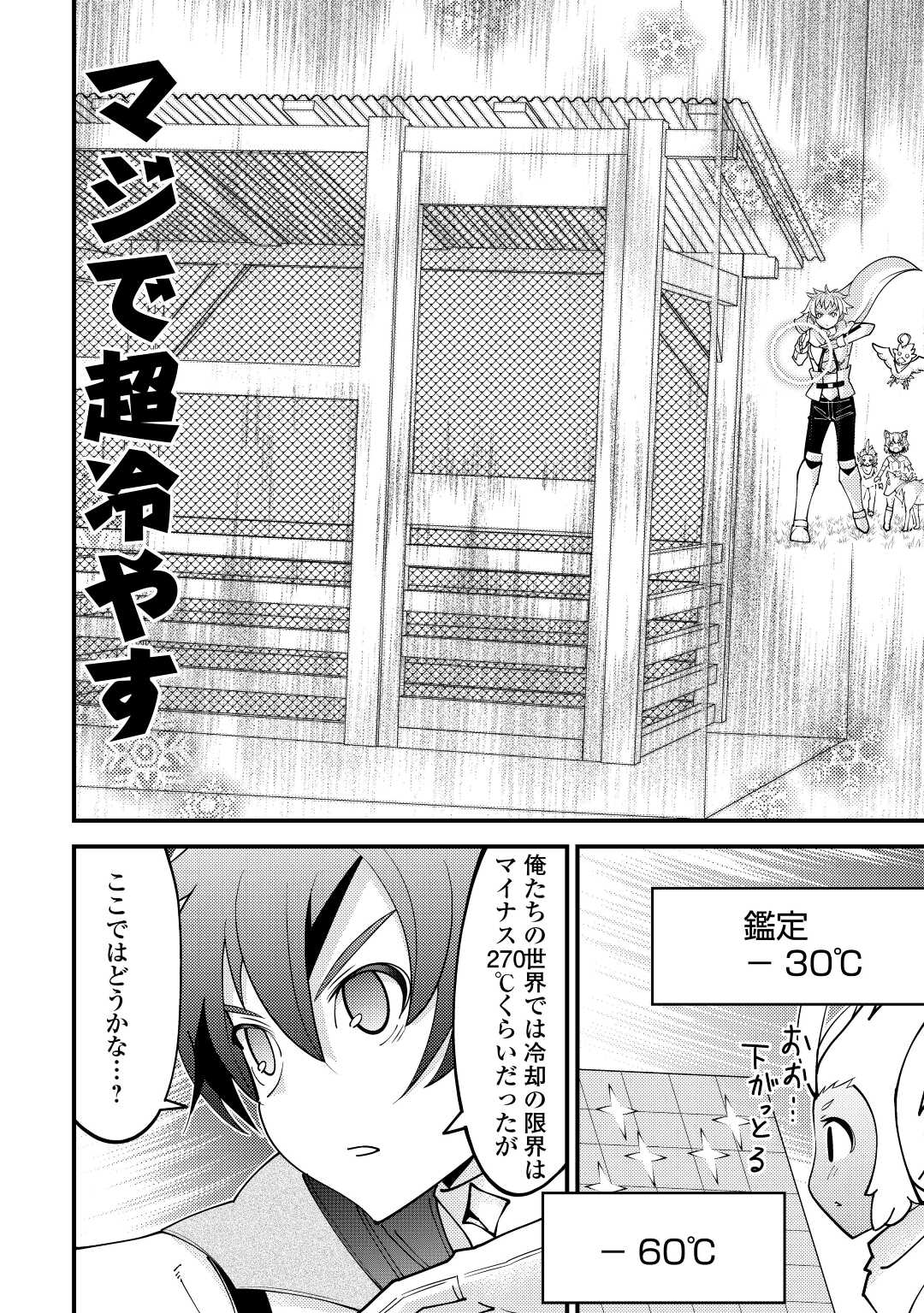KAMISAMA NI KAGO 2 NIN BUN MORAIMASHITA (MANGA) - raw - Chapter 28 - https://jpdd.ccdd.to/JPDD/kamisamanikago2ninbunmoraimashitamanga/185784/md14ed51l4j.jpg