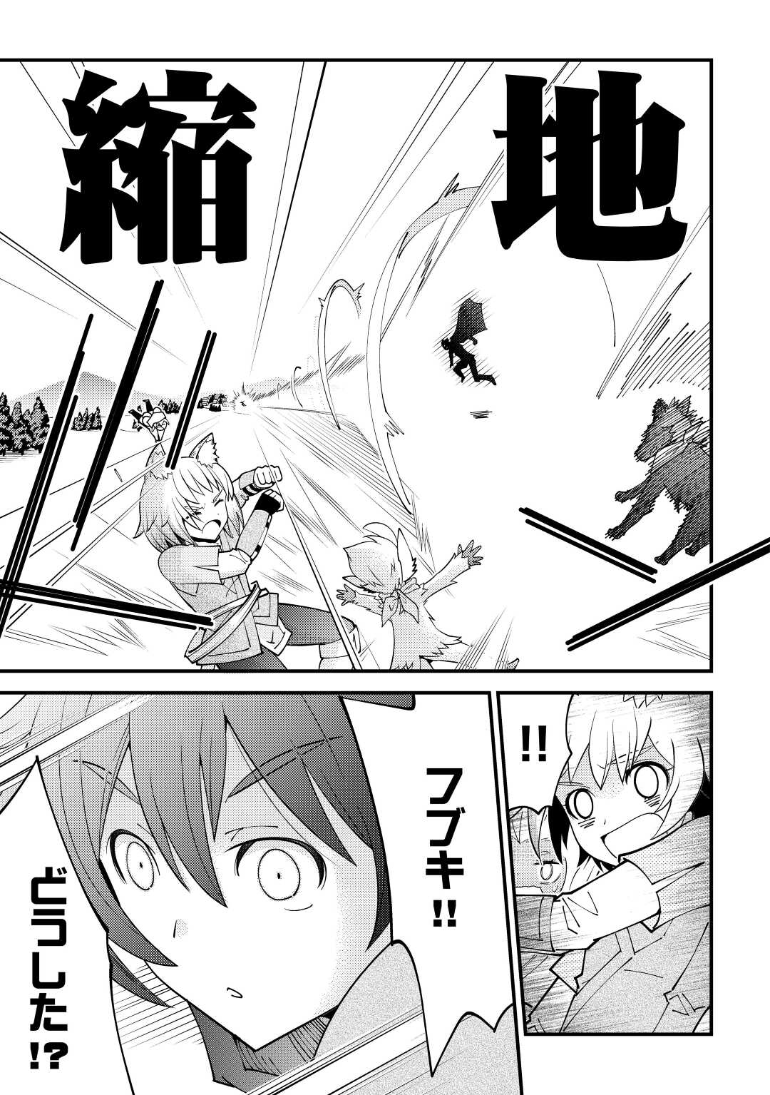 KAMISAMA NI KAGO 2 NIN BUN MORAIMASHITA (MANGA) - raw - Chapter 28 - https://jpdd.ccdd.to/JPDD/kamisamanikago2ninbunmoraimashitamanga/185784/mksgum553sz.jpg